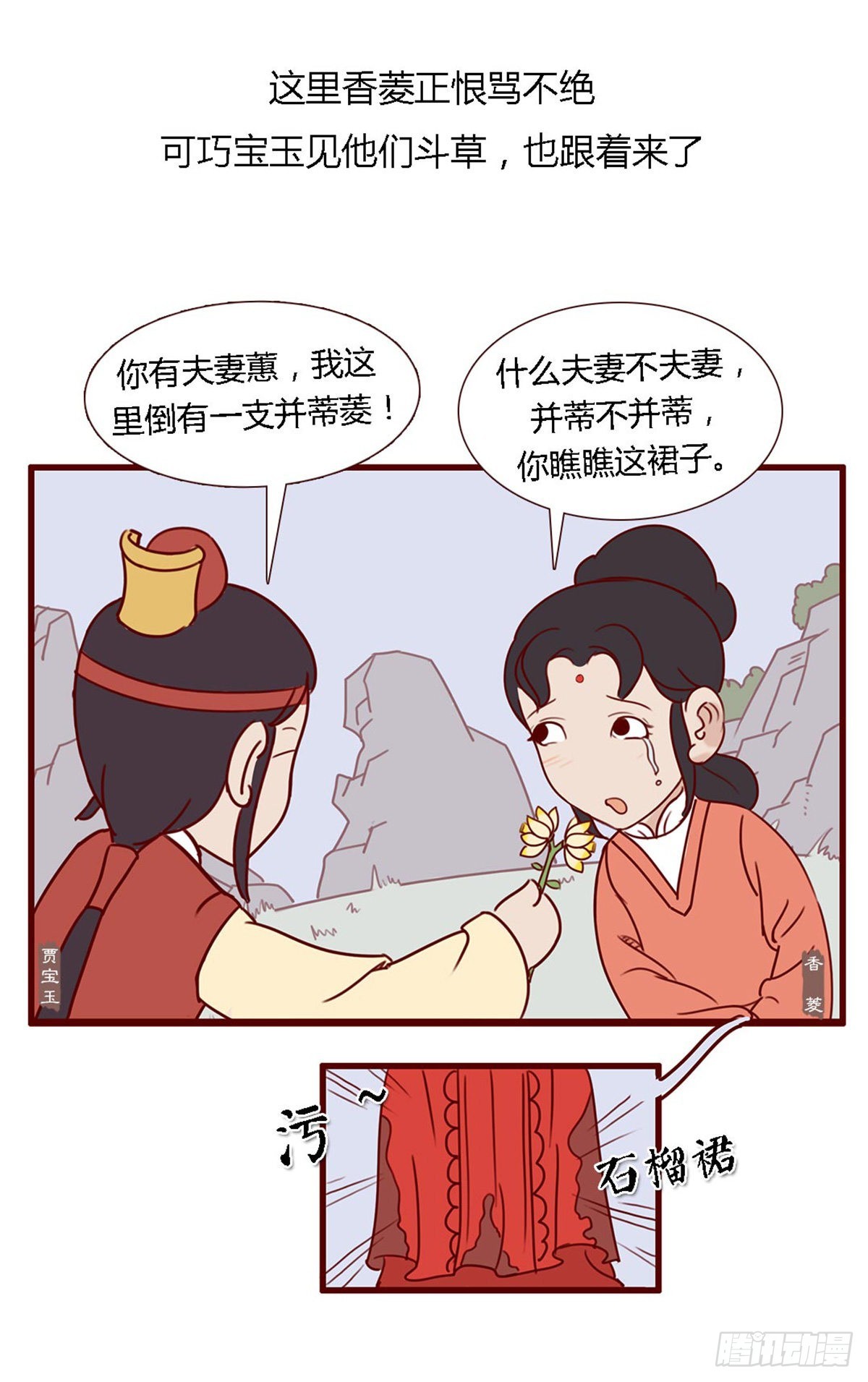 第六十二回-第62话