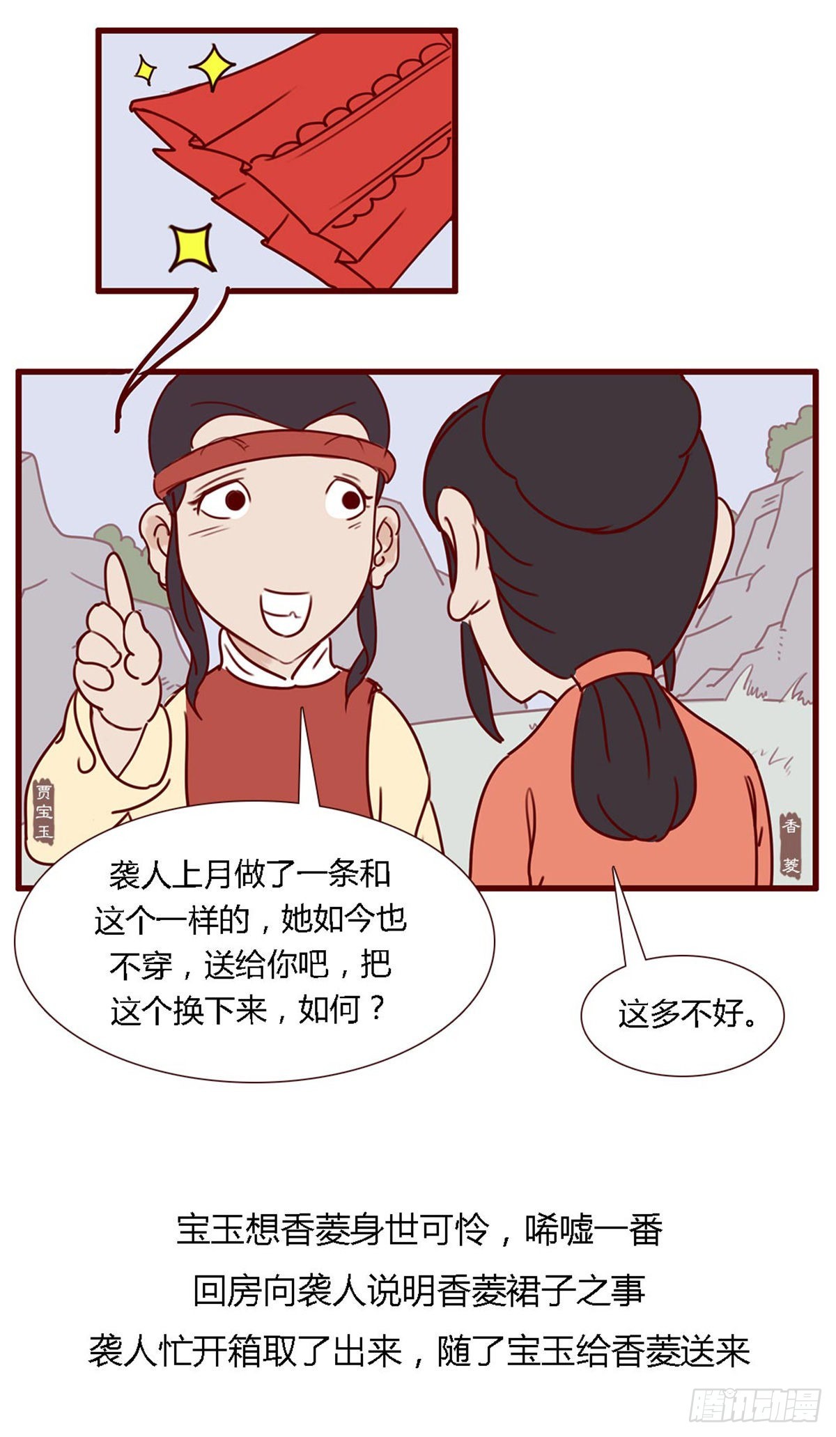 第六十二回-第62话