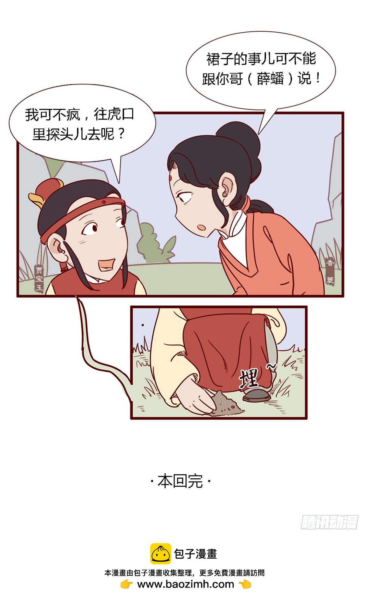 第六十二回-第62话