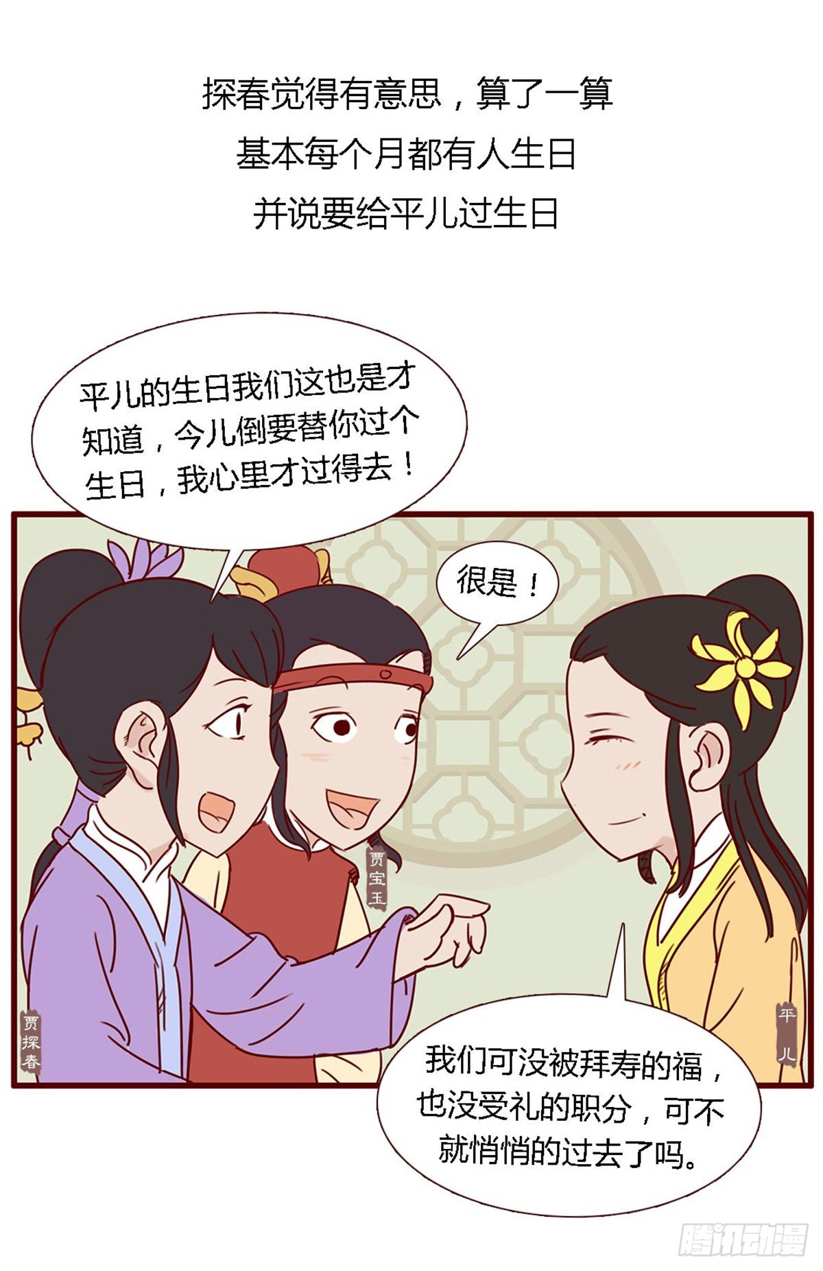 第六十二回-第62话