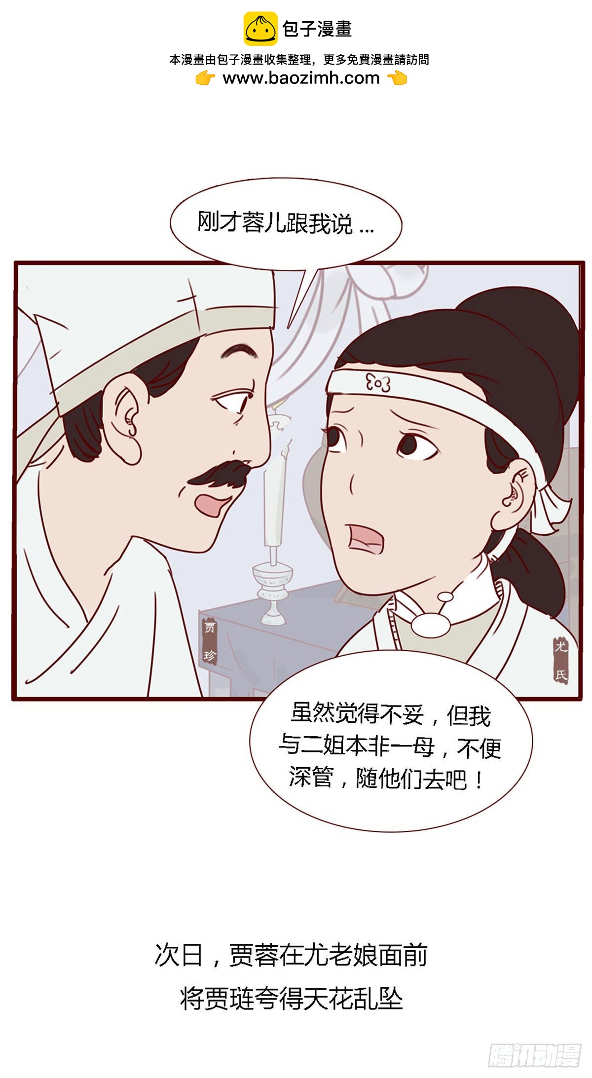 第六十四回-第64话