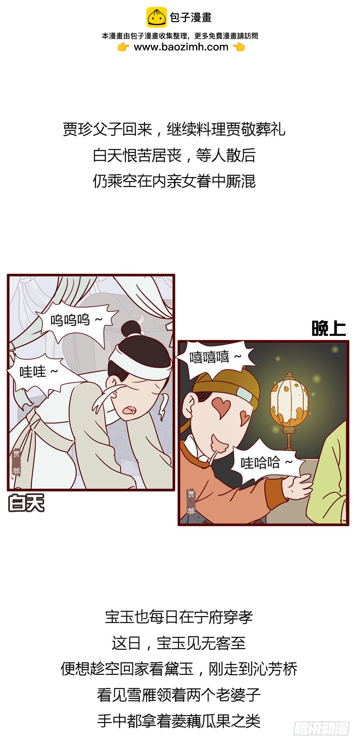 第六十四回-第64话