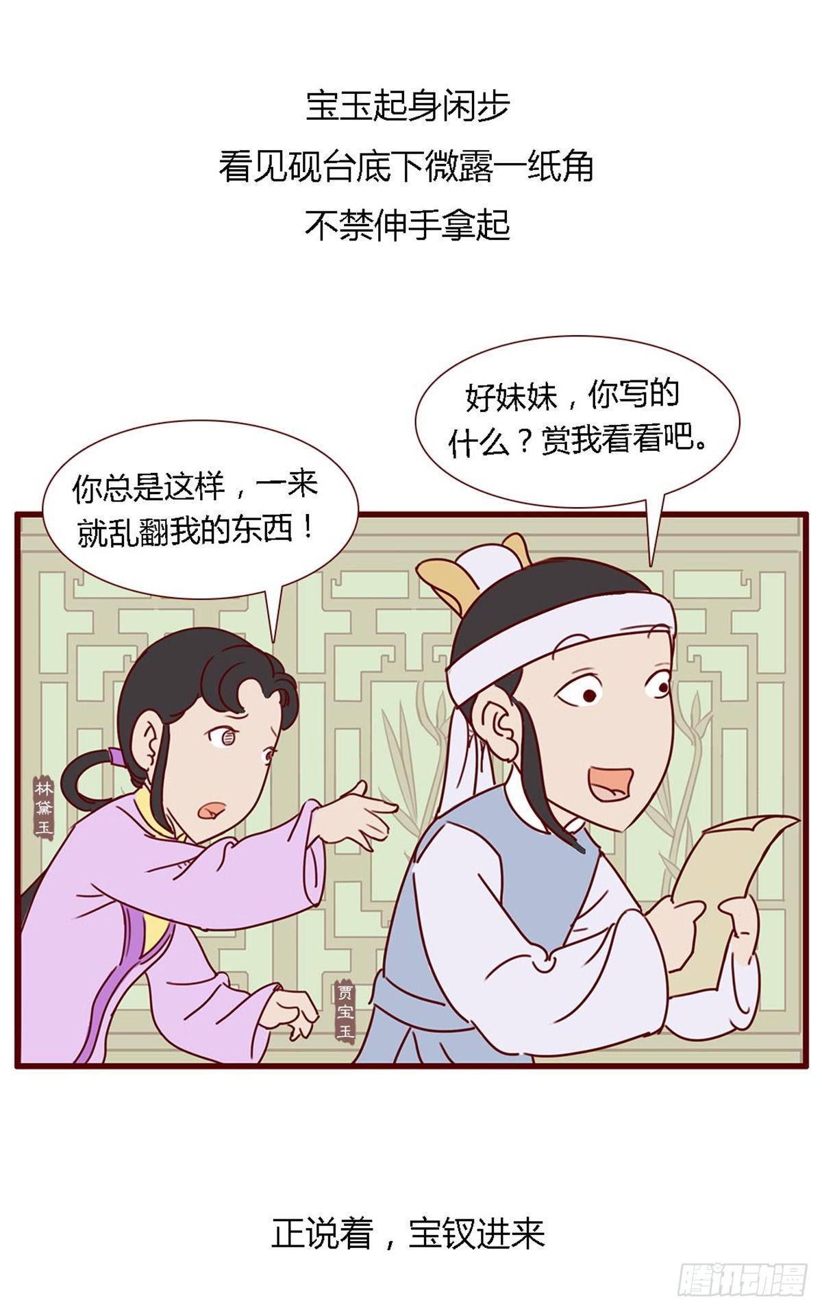 第六十四回-第64话