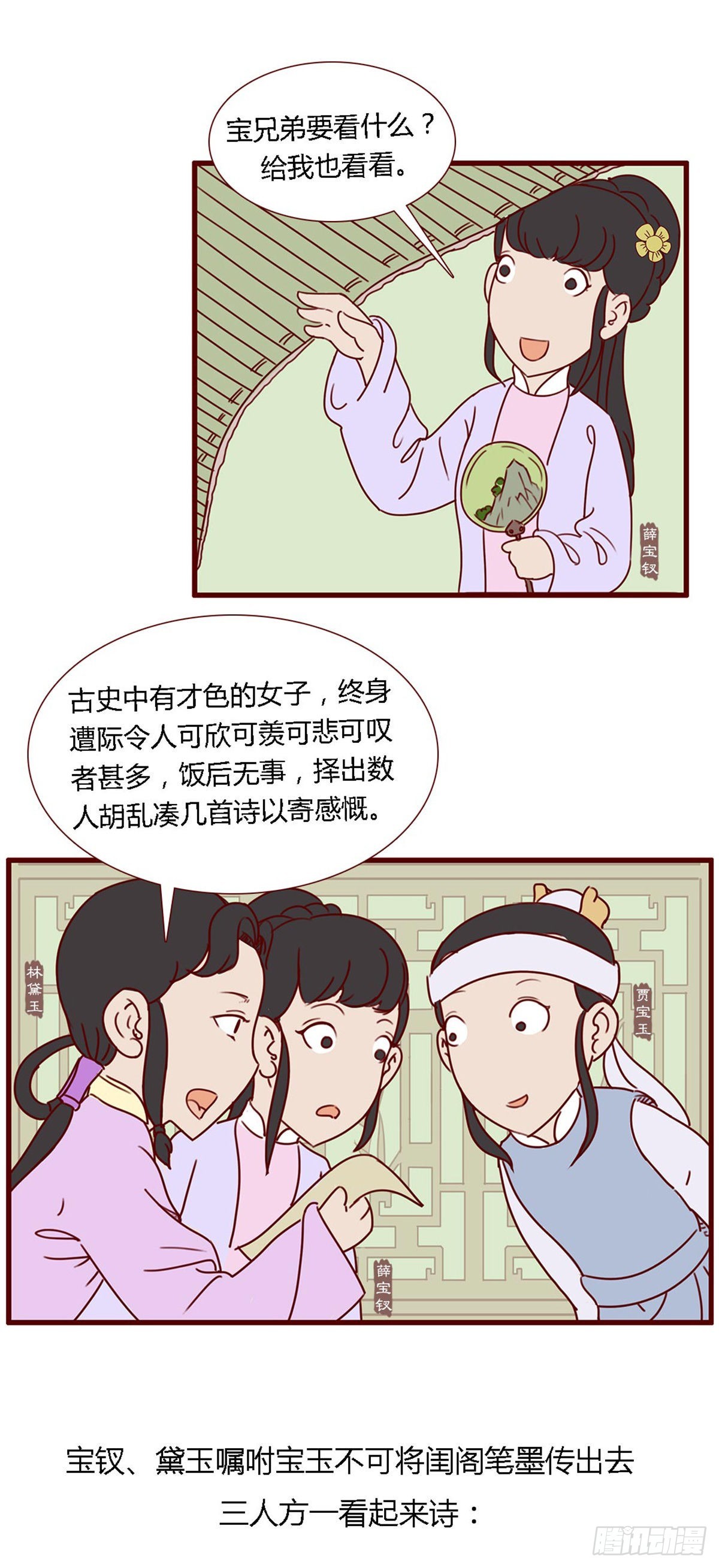 第六十四回-第64话