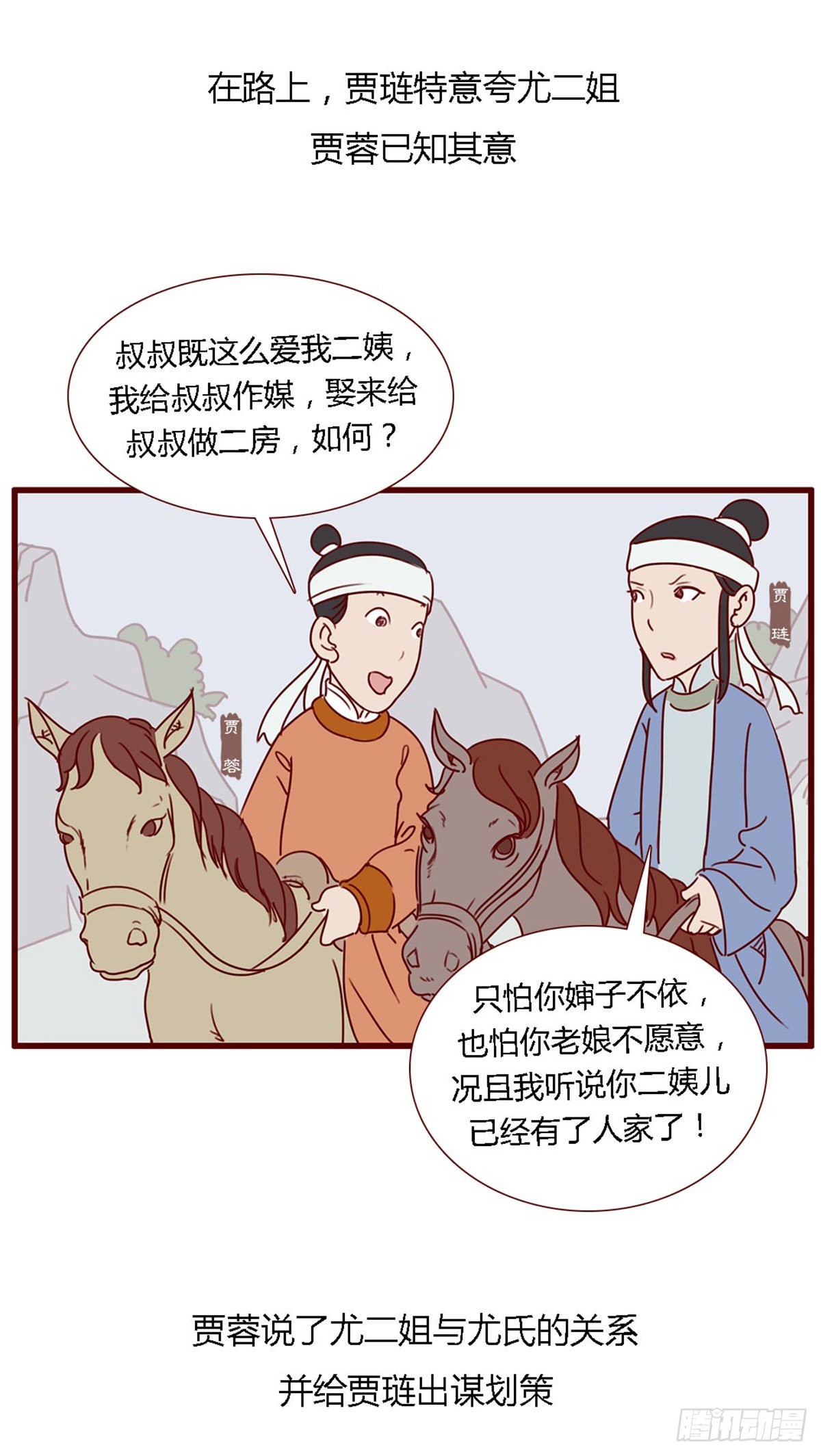 第六十四回-第64话