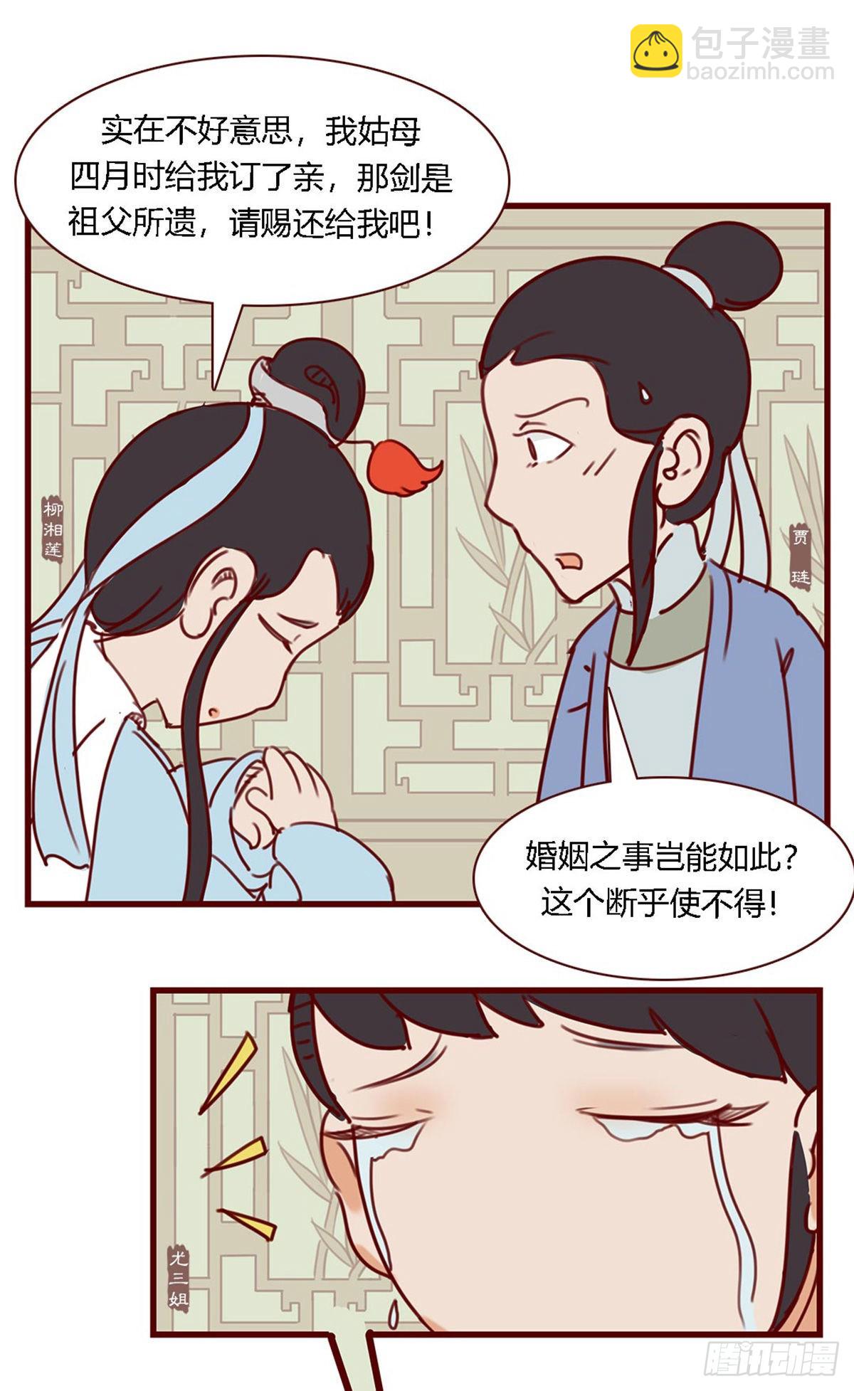 第六十六回-第66话