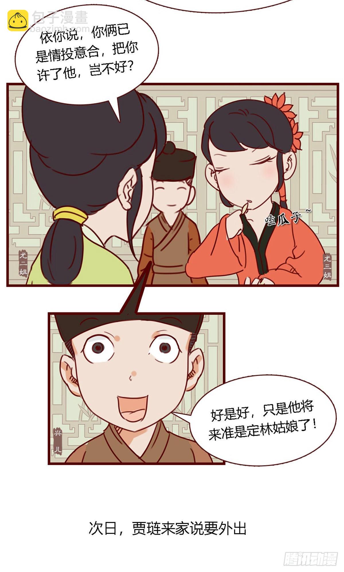 第六十六回-第66话