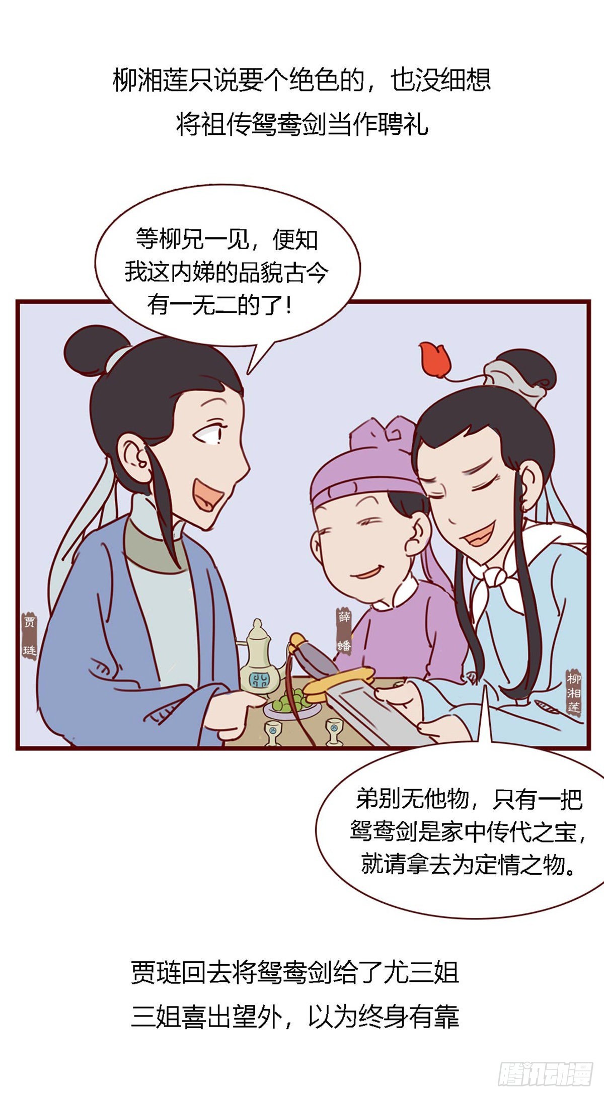 第六十六回-第66话