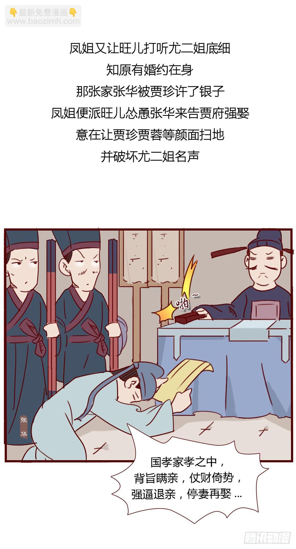 第六十八回-第68话