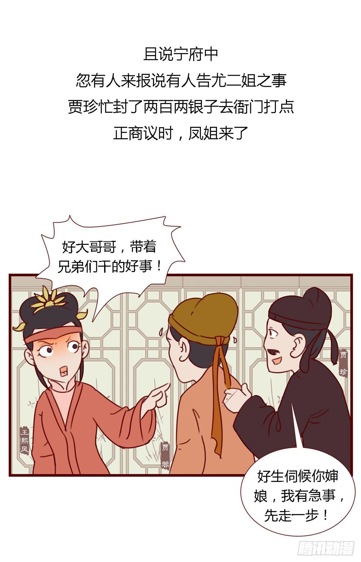 第六十八回-第68话