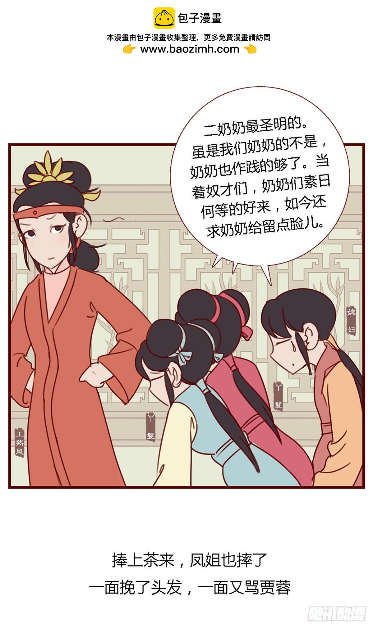 第六十八回-第68话