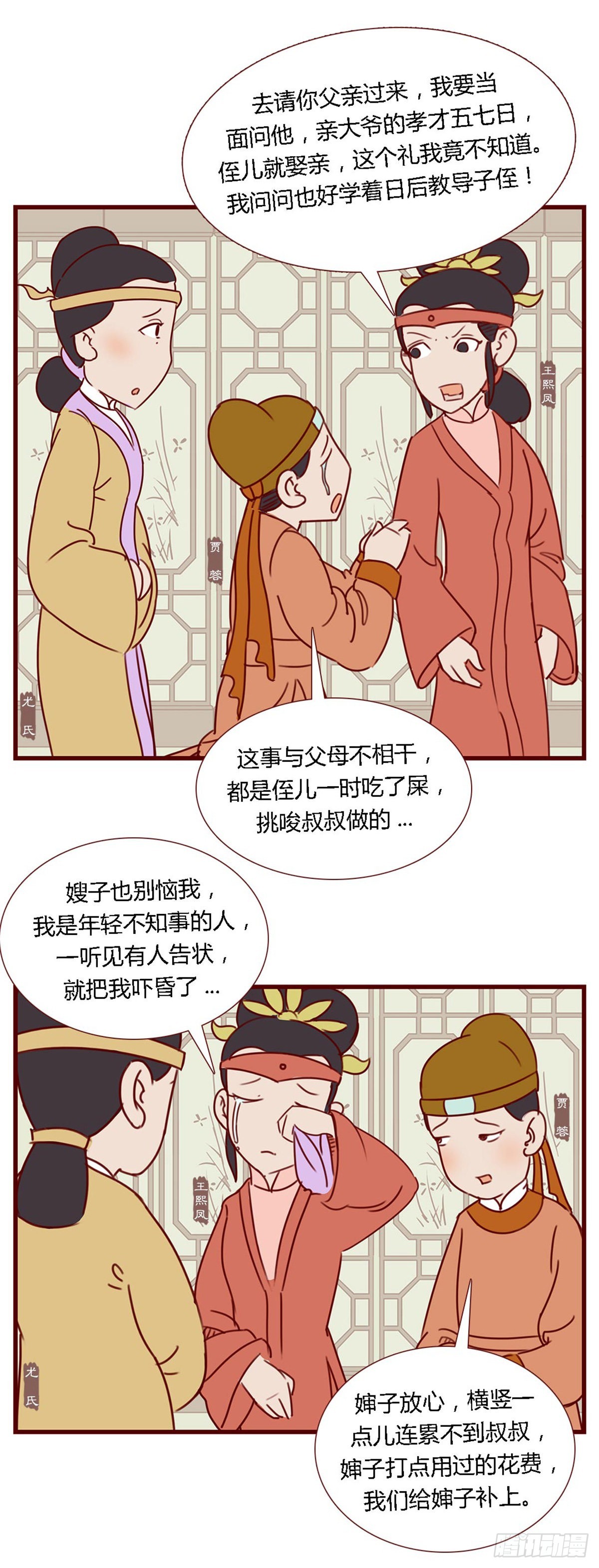 第六十八回-第68话