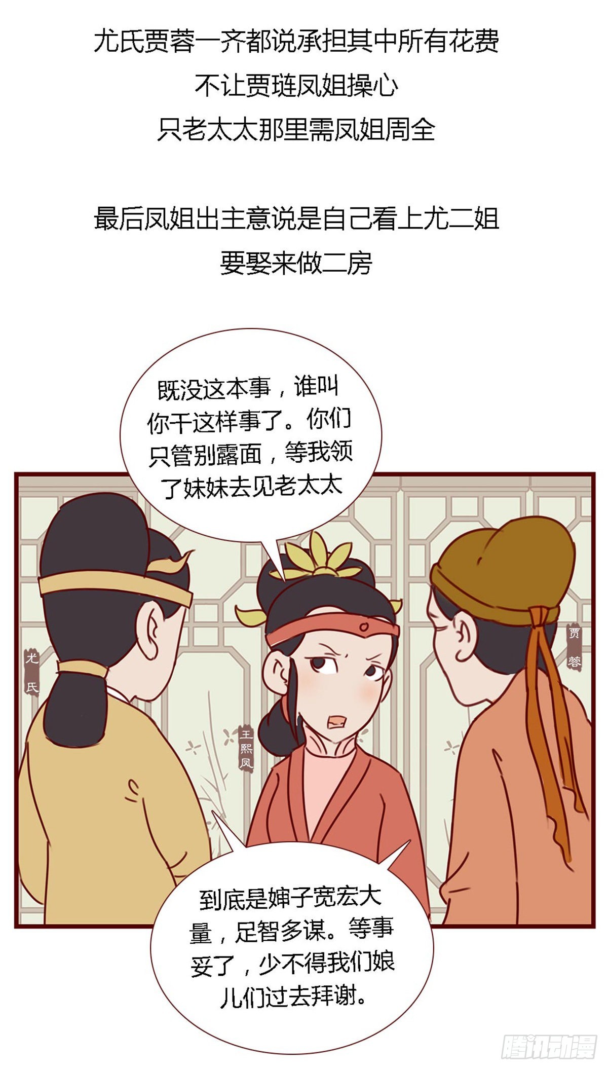 第六十八回-第68话