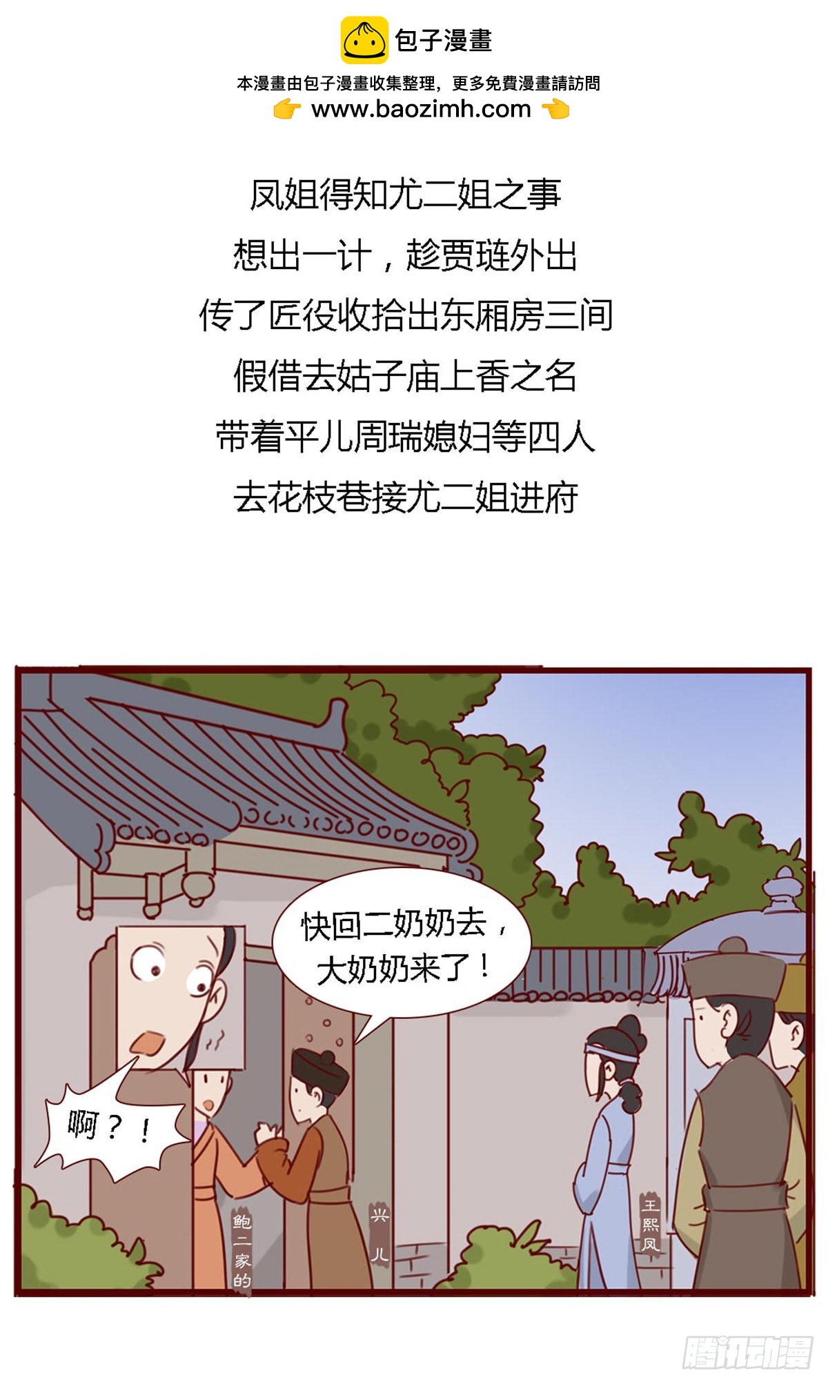 第六十八回-第68话