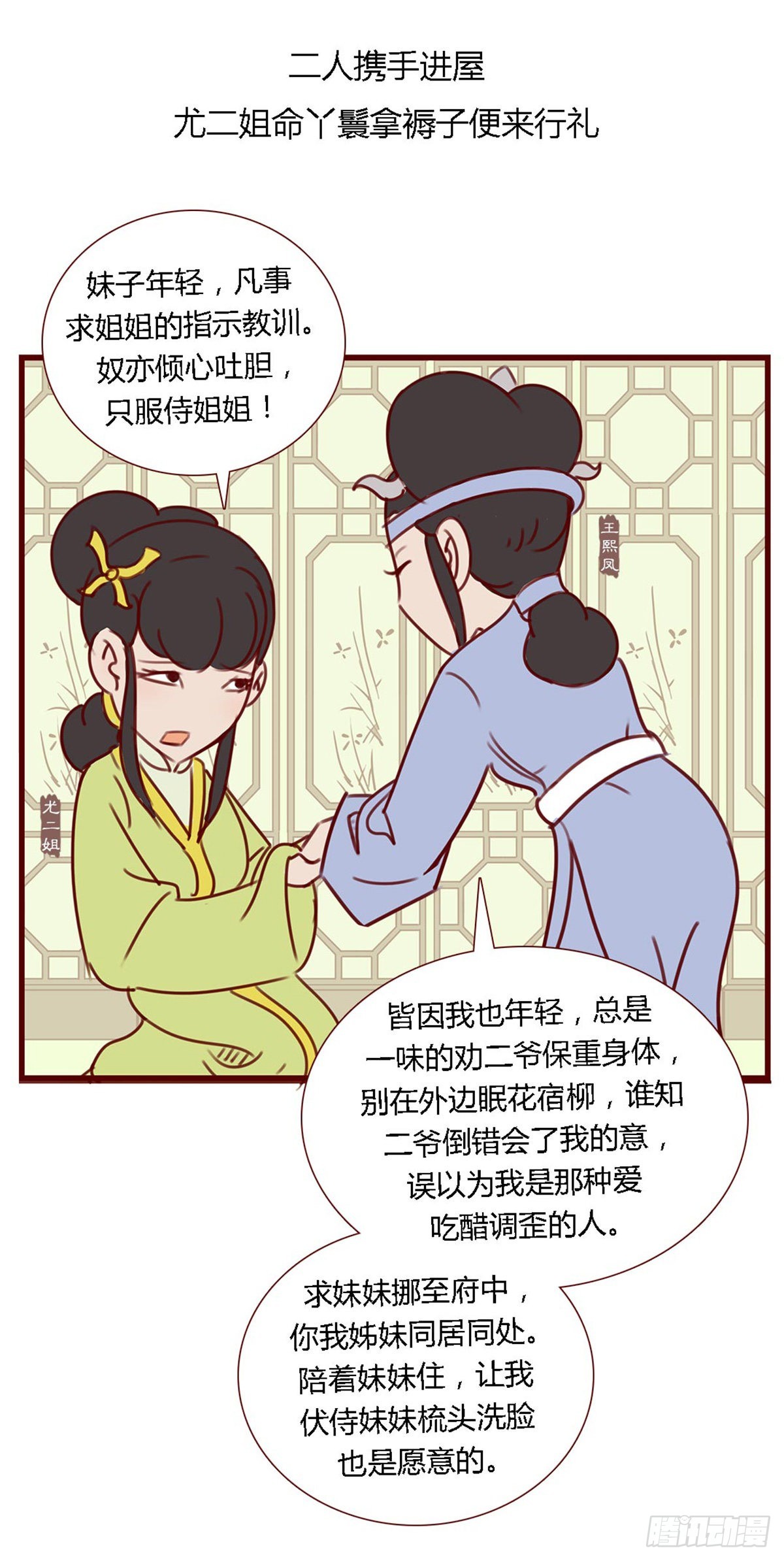 第六十八回-第68话