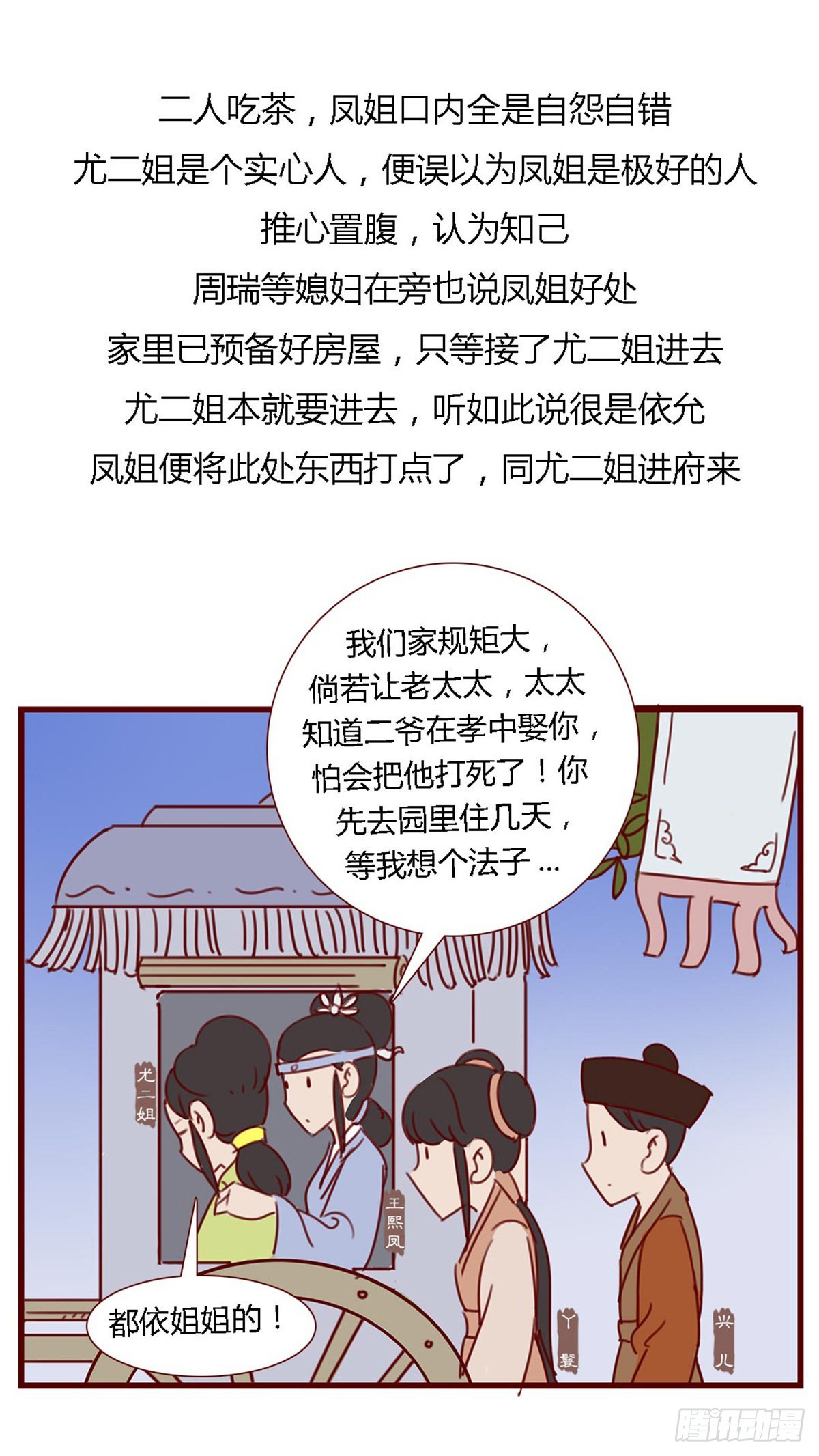 第六十八回-第68话