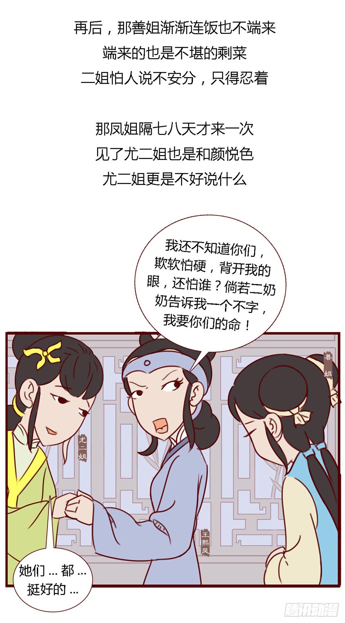 第六十八回-第68话