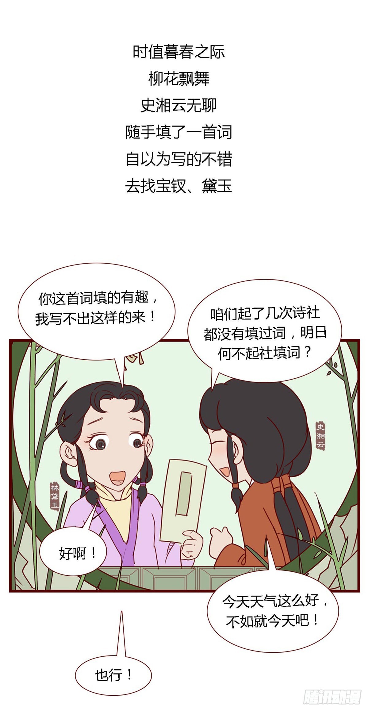 第七十回-第70话