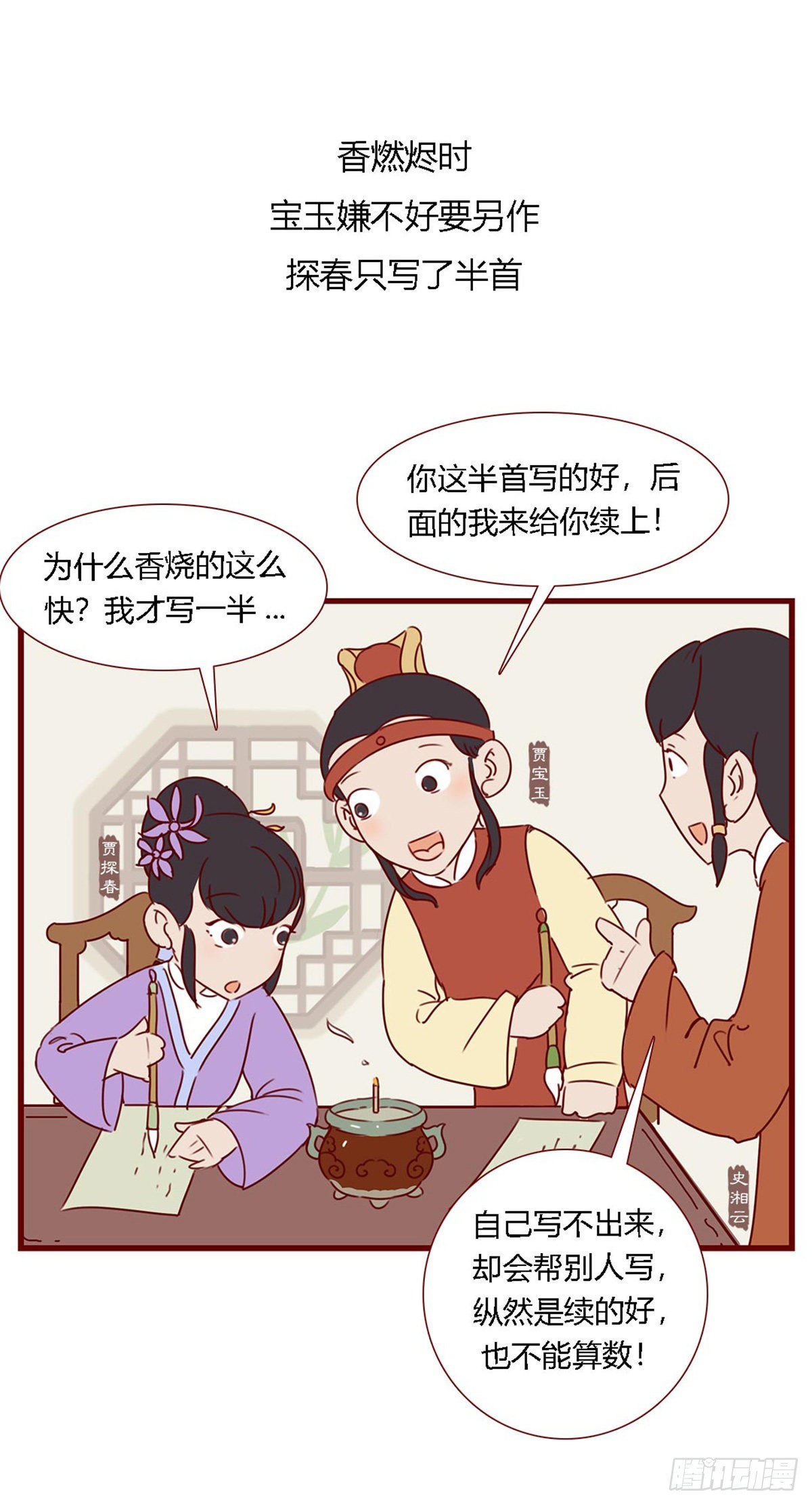 第七十回-第70话