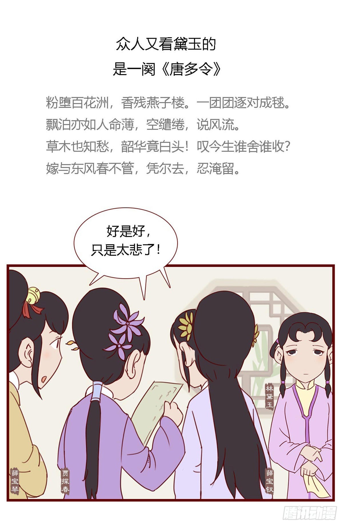 第七十回-第70话