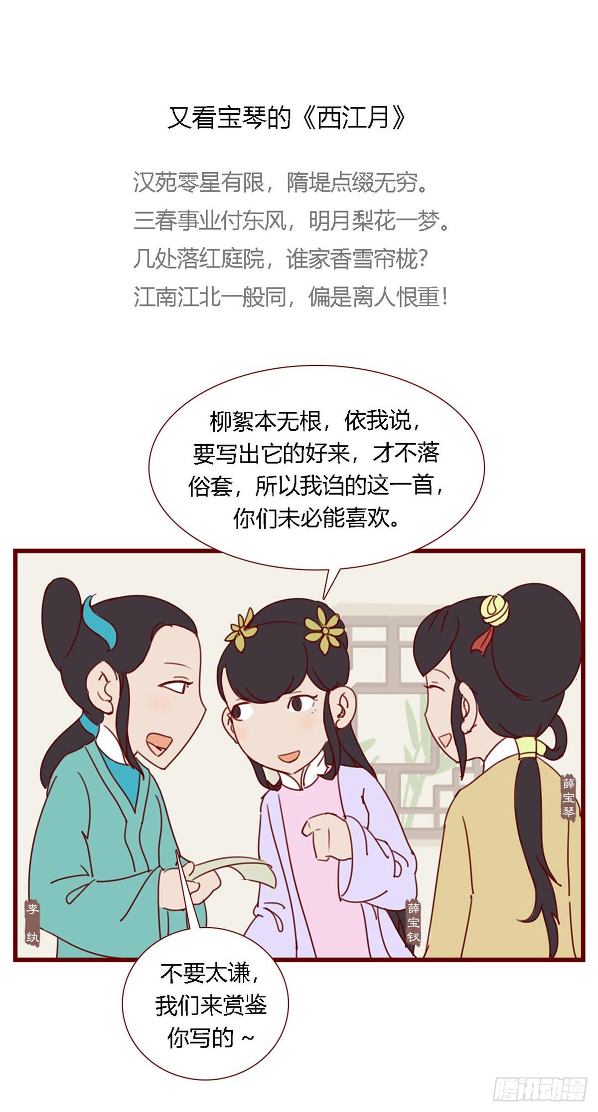 第七十回-第70话