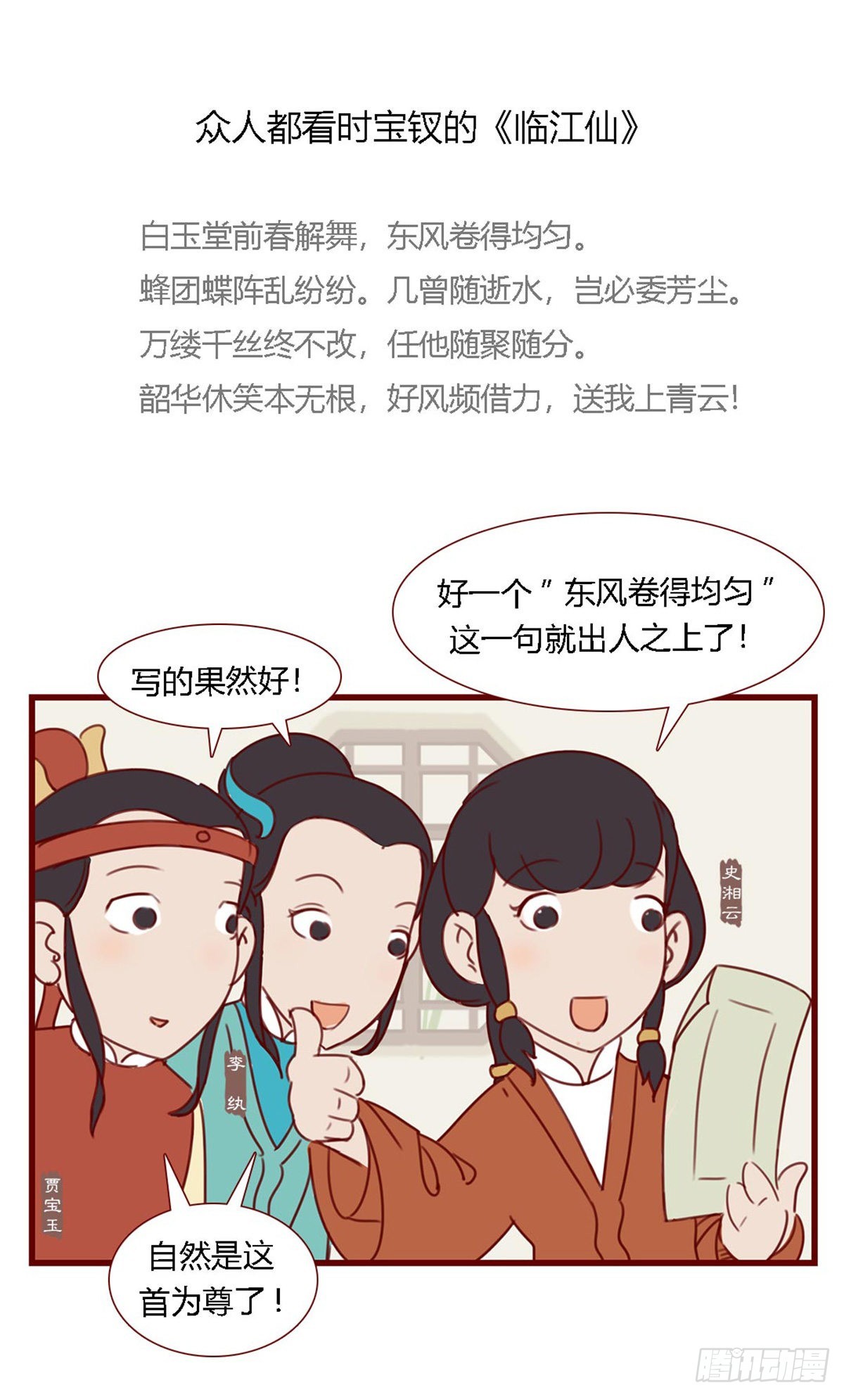 第七十回-第70话