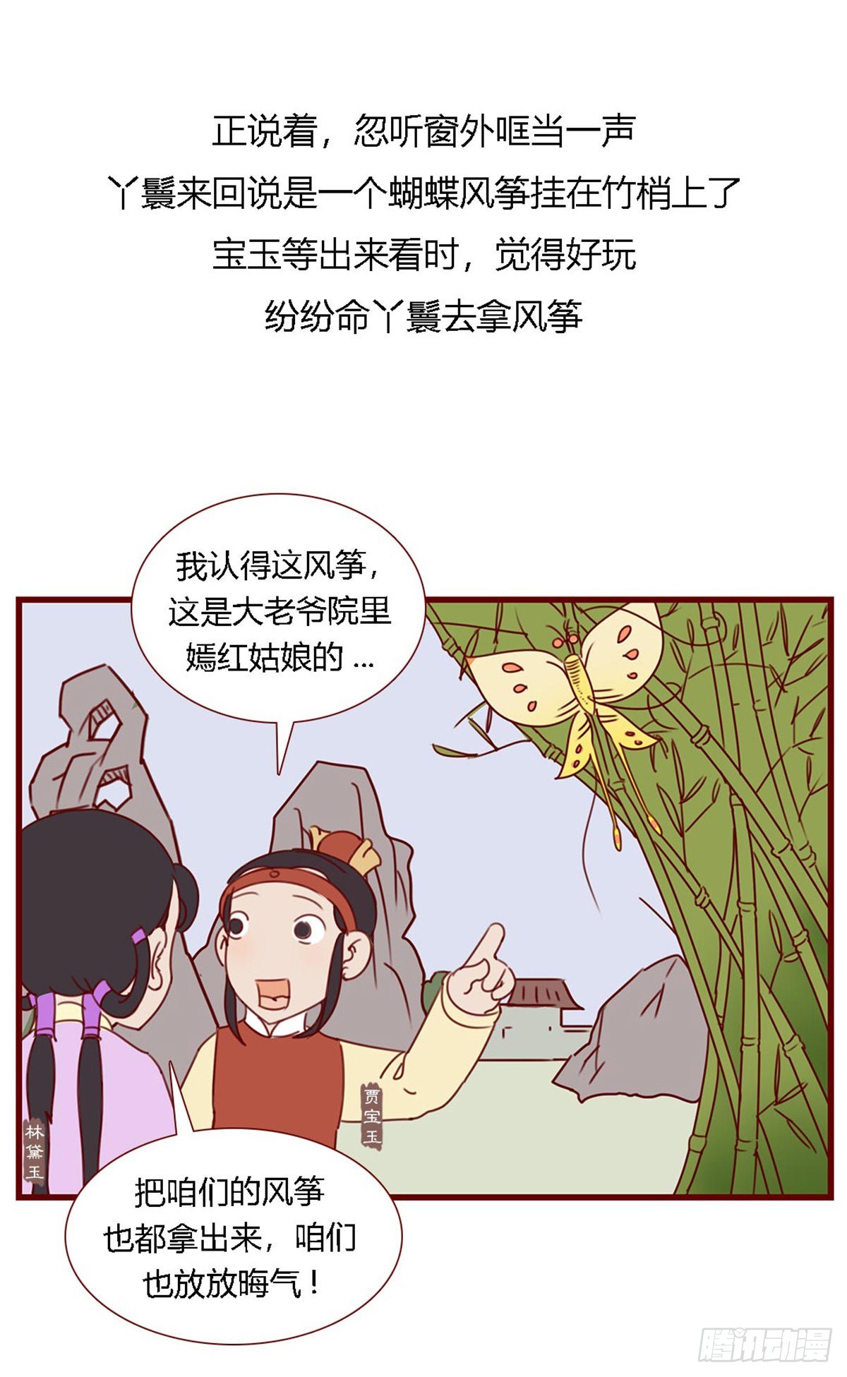 第七十回-第70话