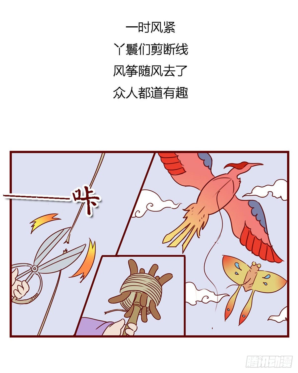 第七十回-第70话