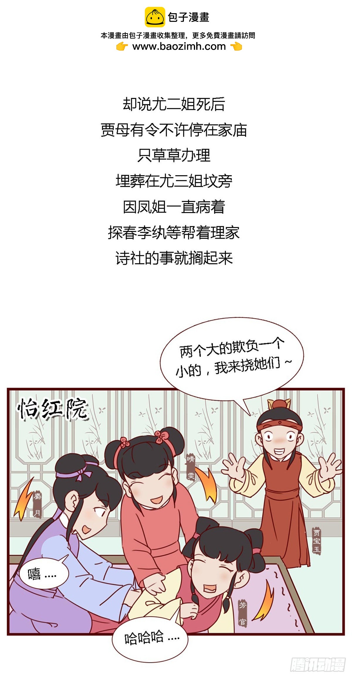 第七十回-第70话