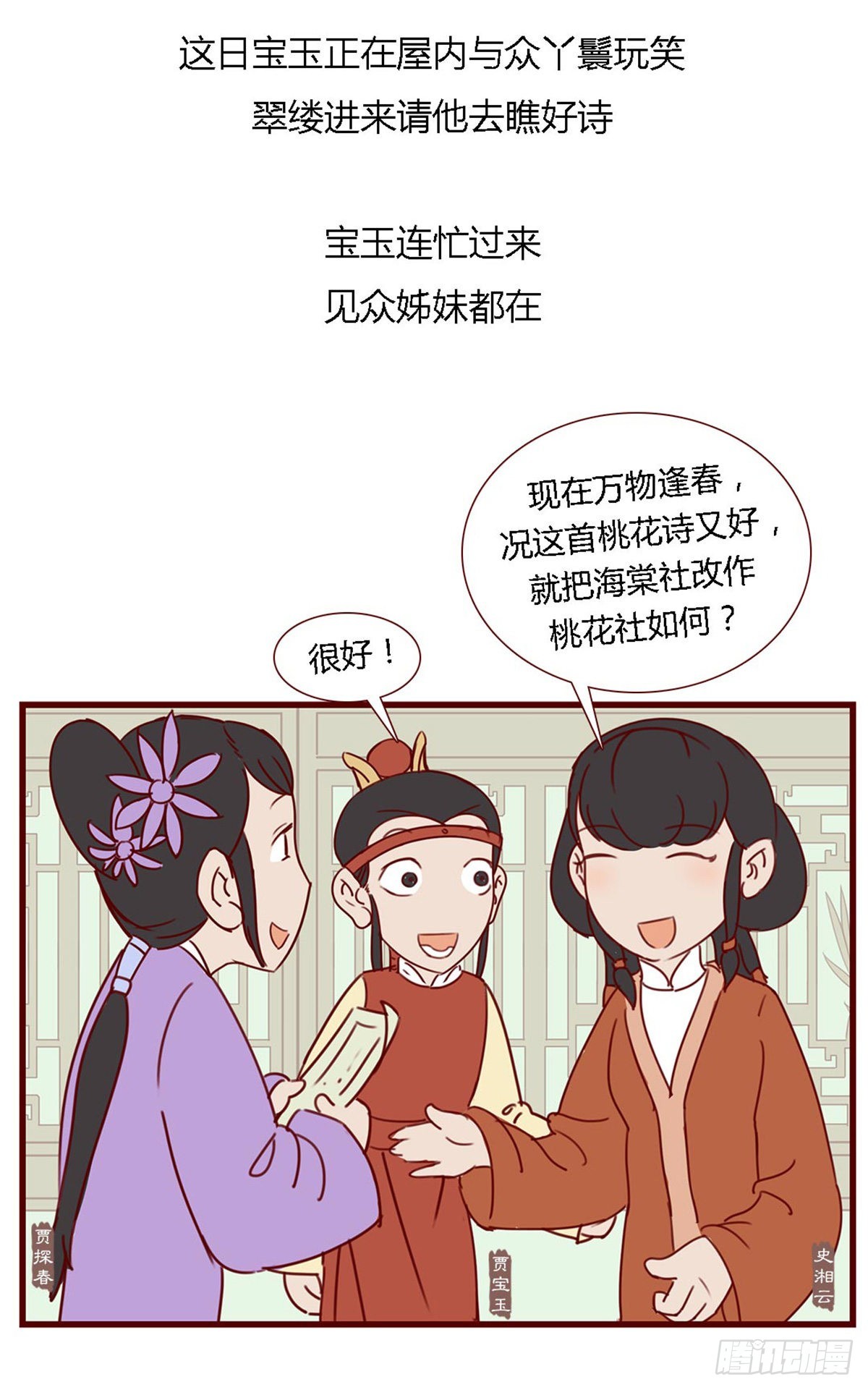 第七十回-第70话