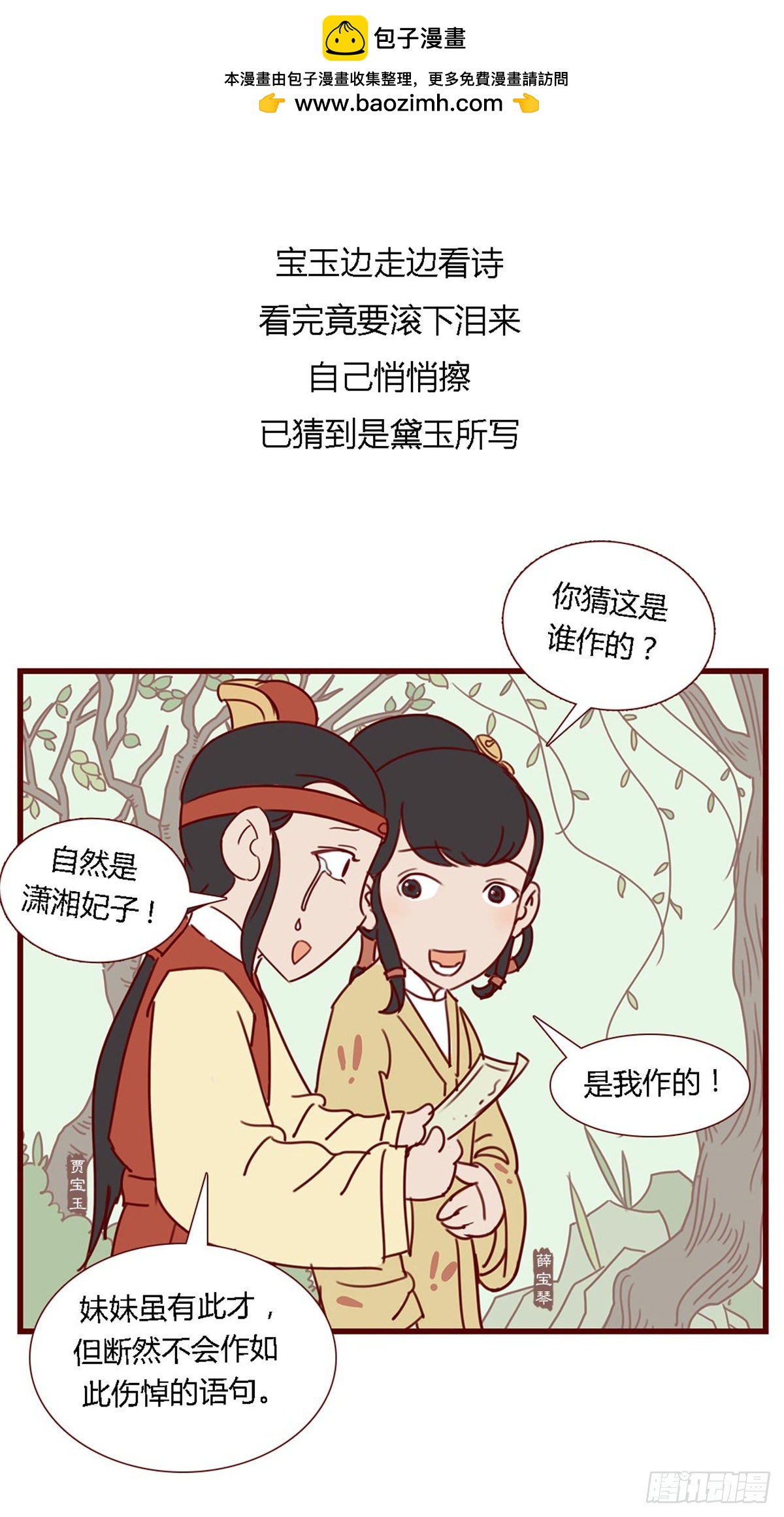 第七十回-第70话