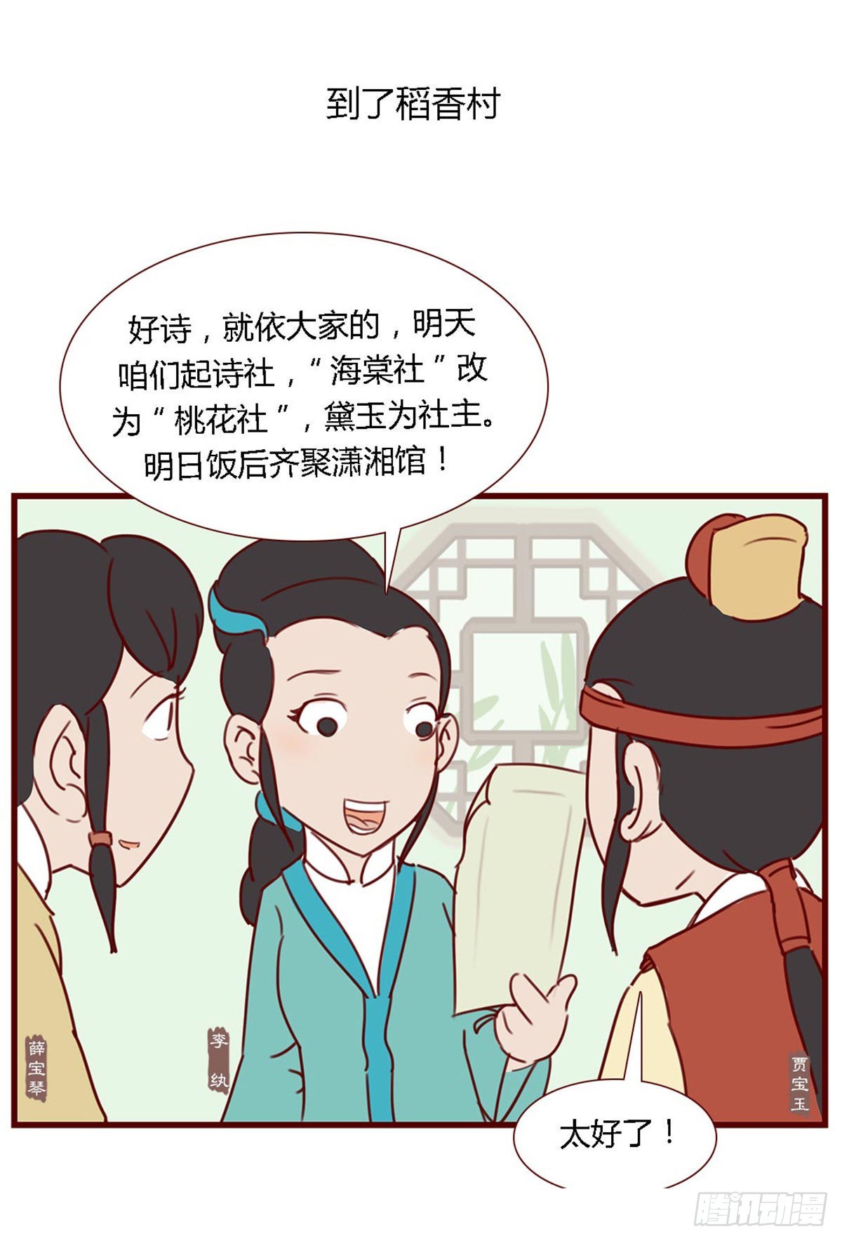 第七十回-第70话