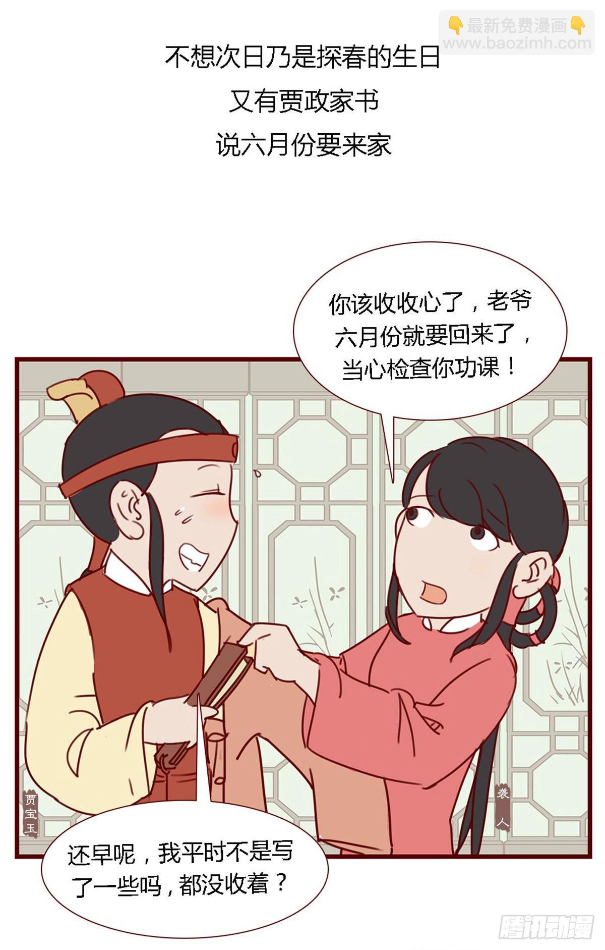 第七十回-第70话