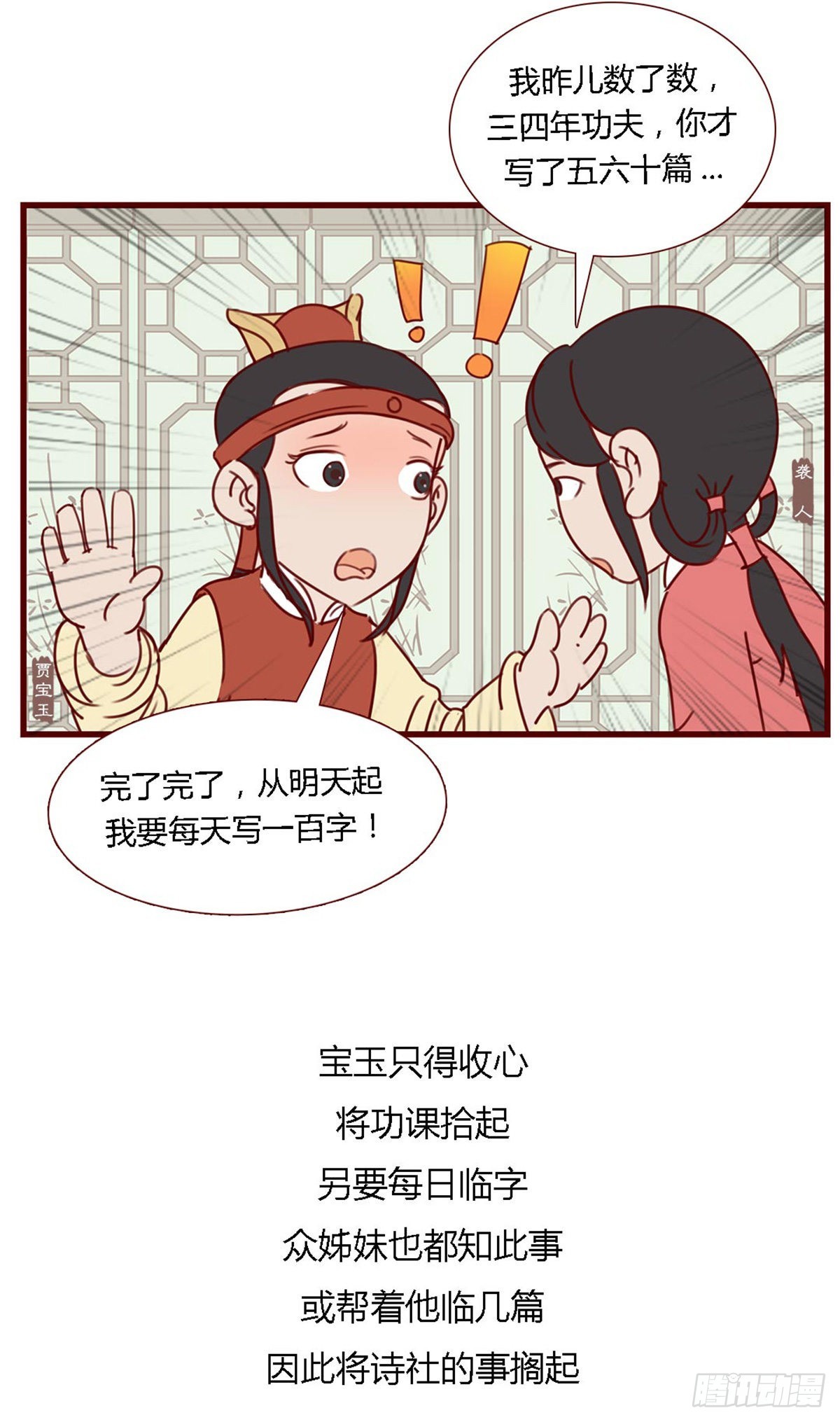 第七十回-第70话