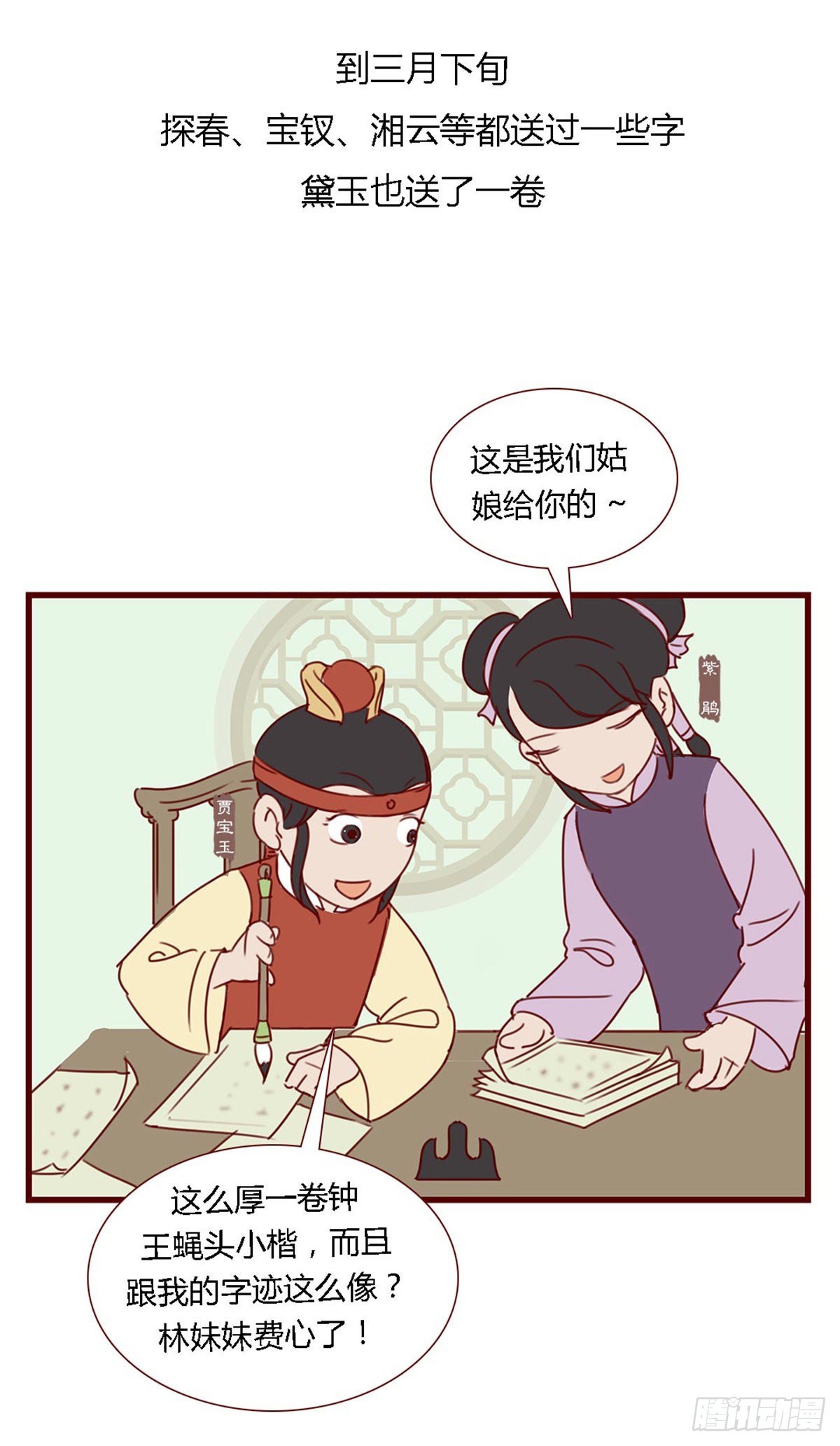 第七十回-第70话