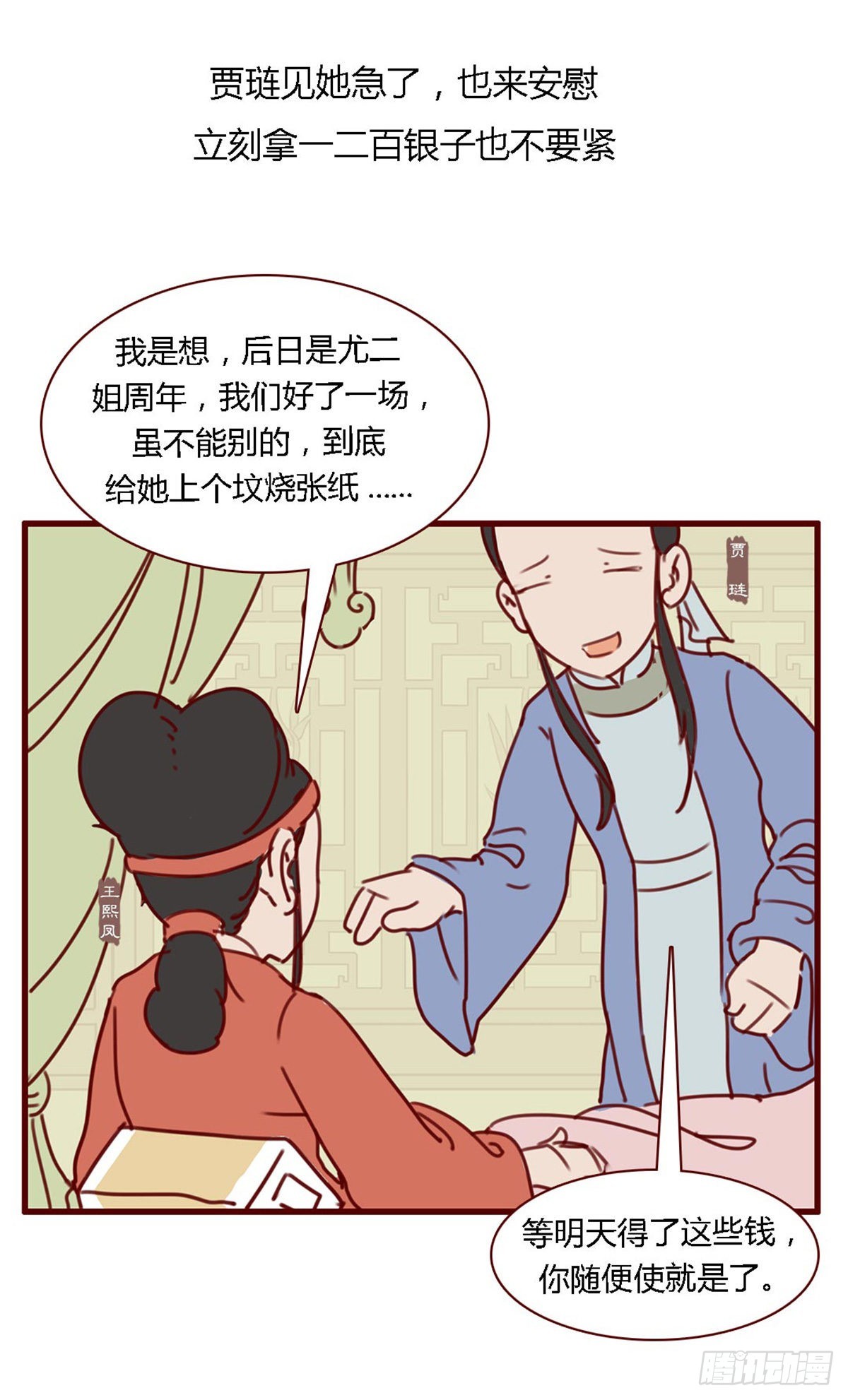 第七十二回-第72话