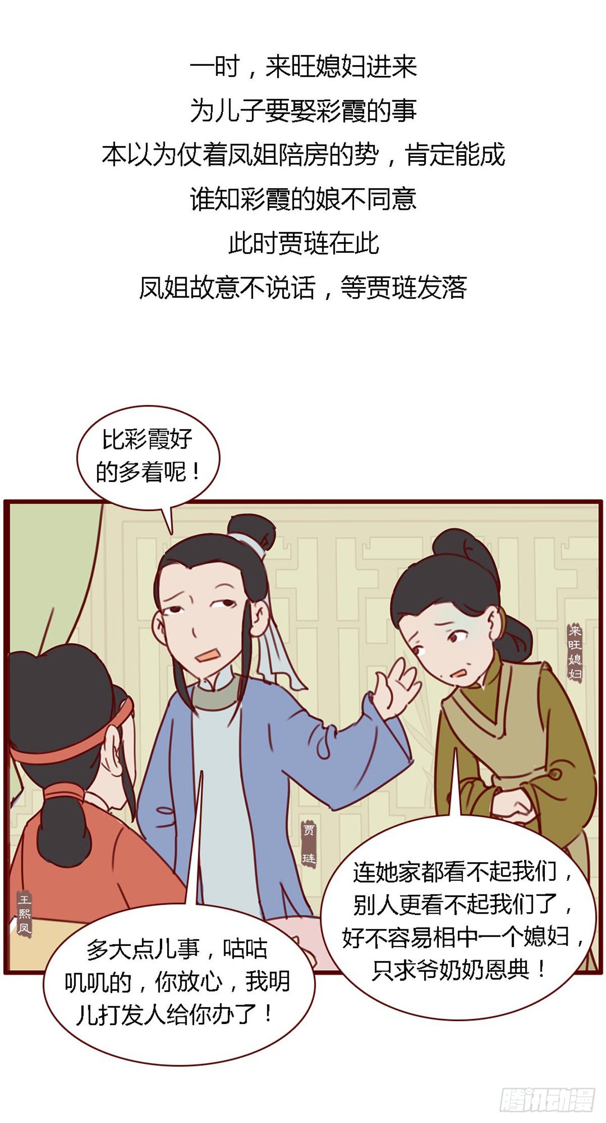 第七十二回-第72话