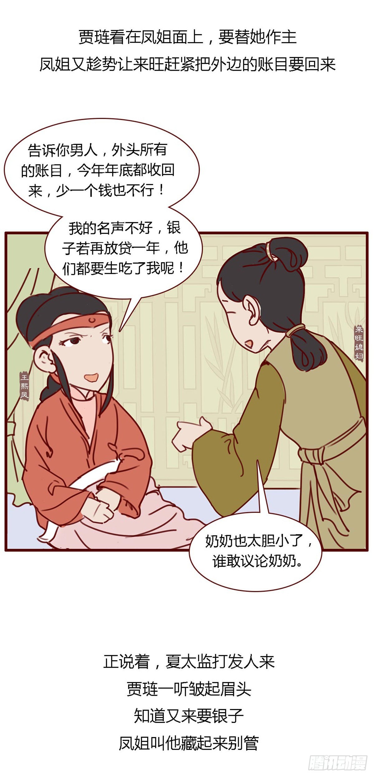 第七十二回-第72话