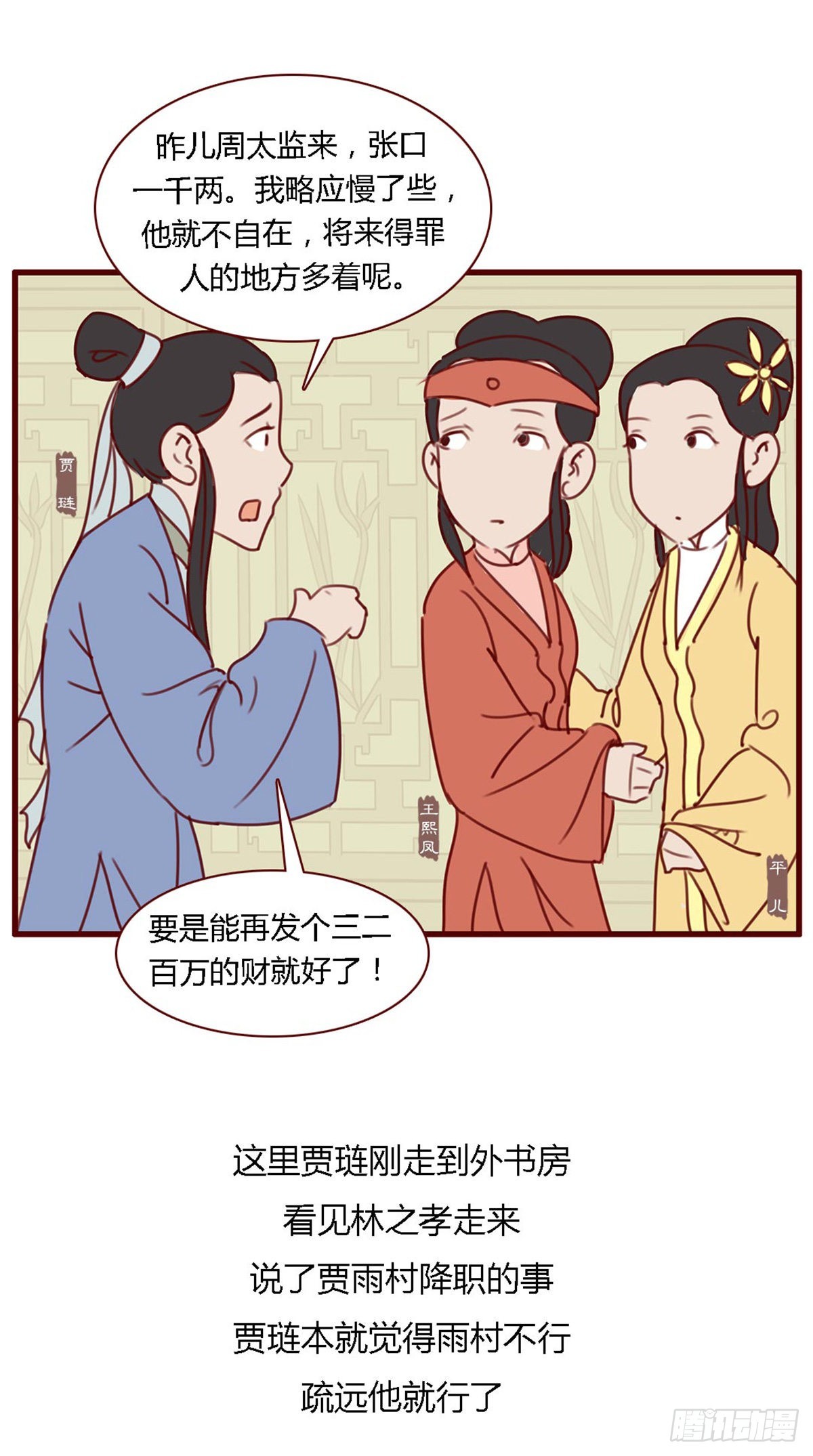 第七十二回-第72话