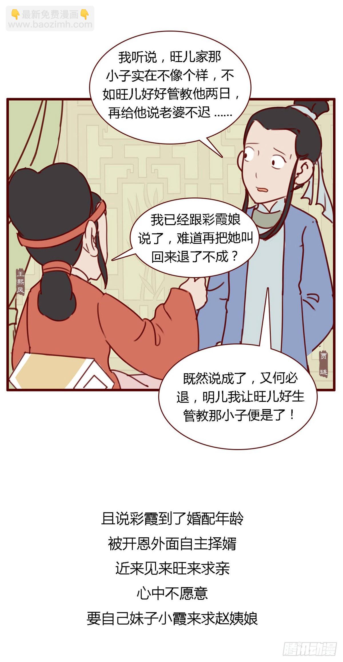 第七十二回-第72话