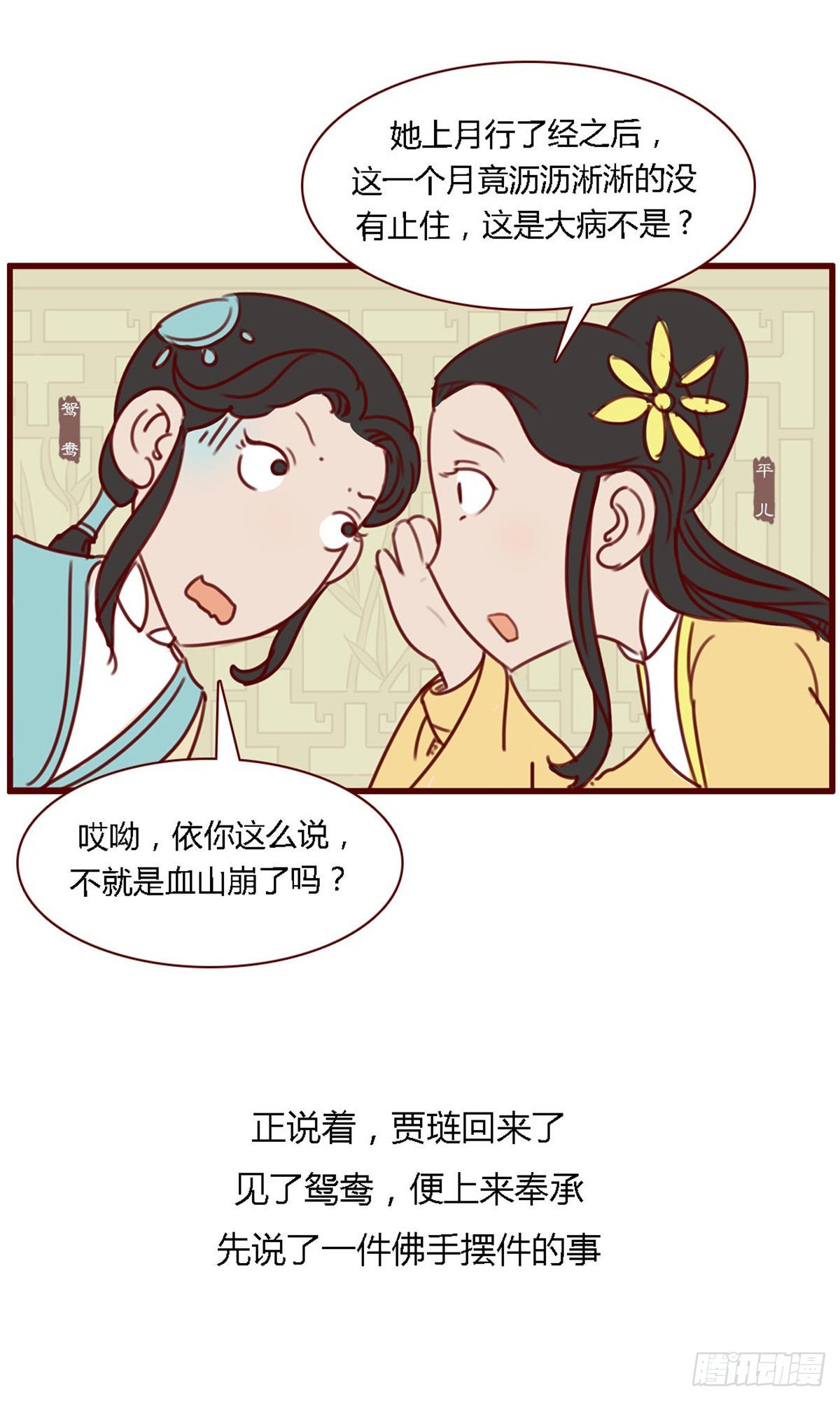 第七十二回-第72话