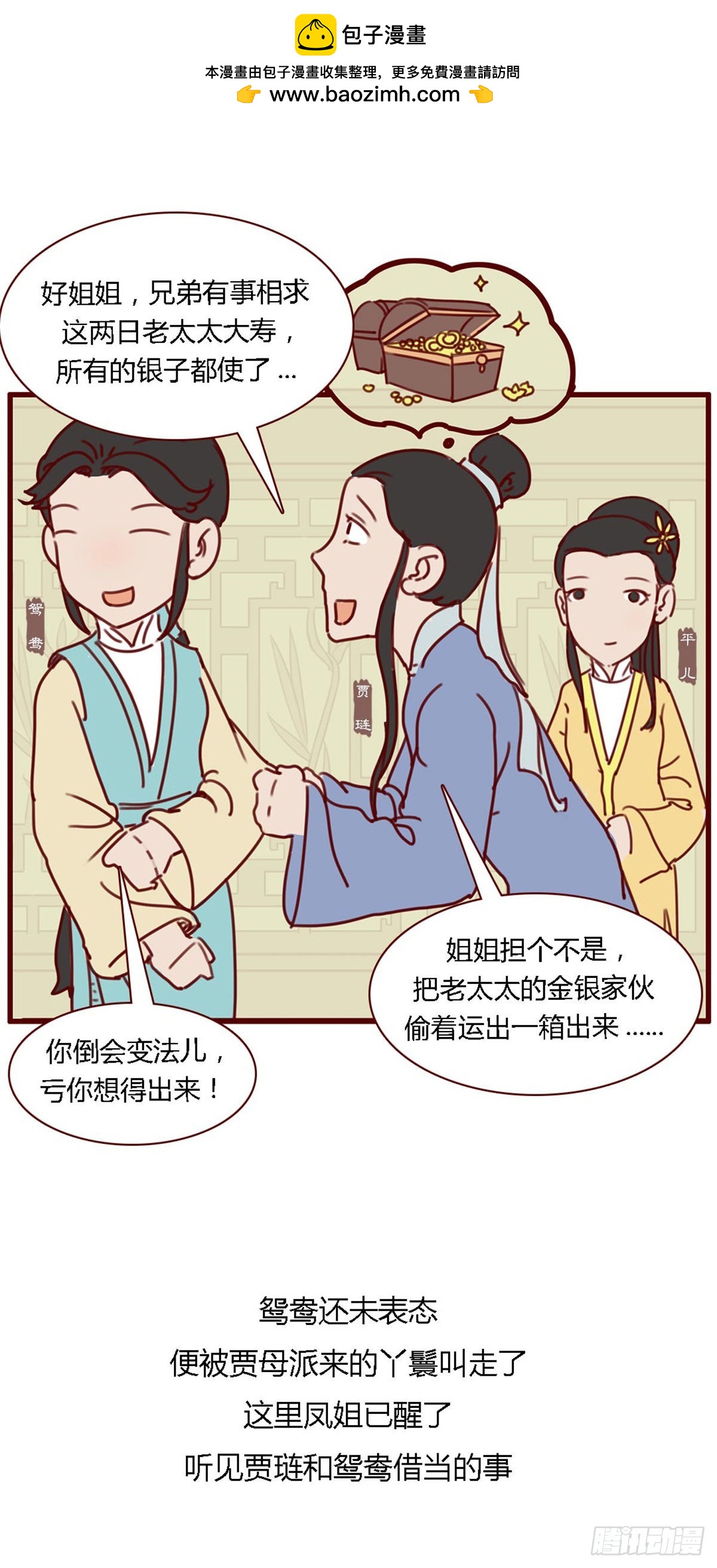 第七十二回-第72话