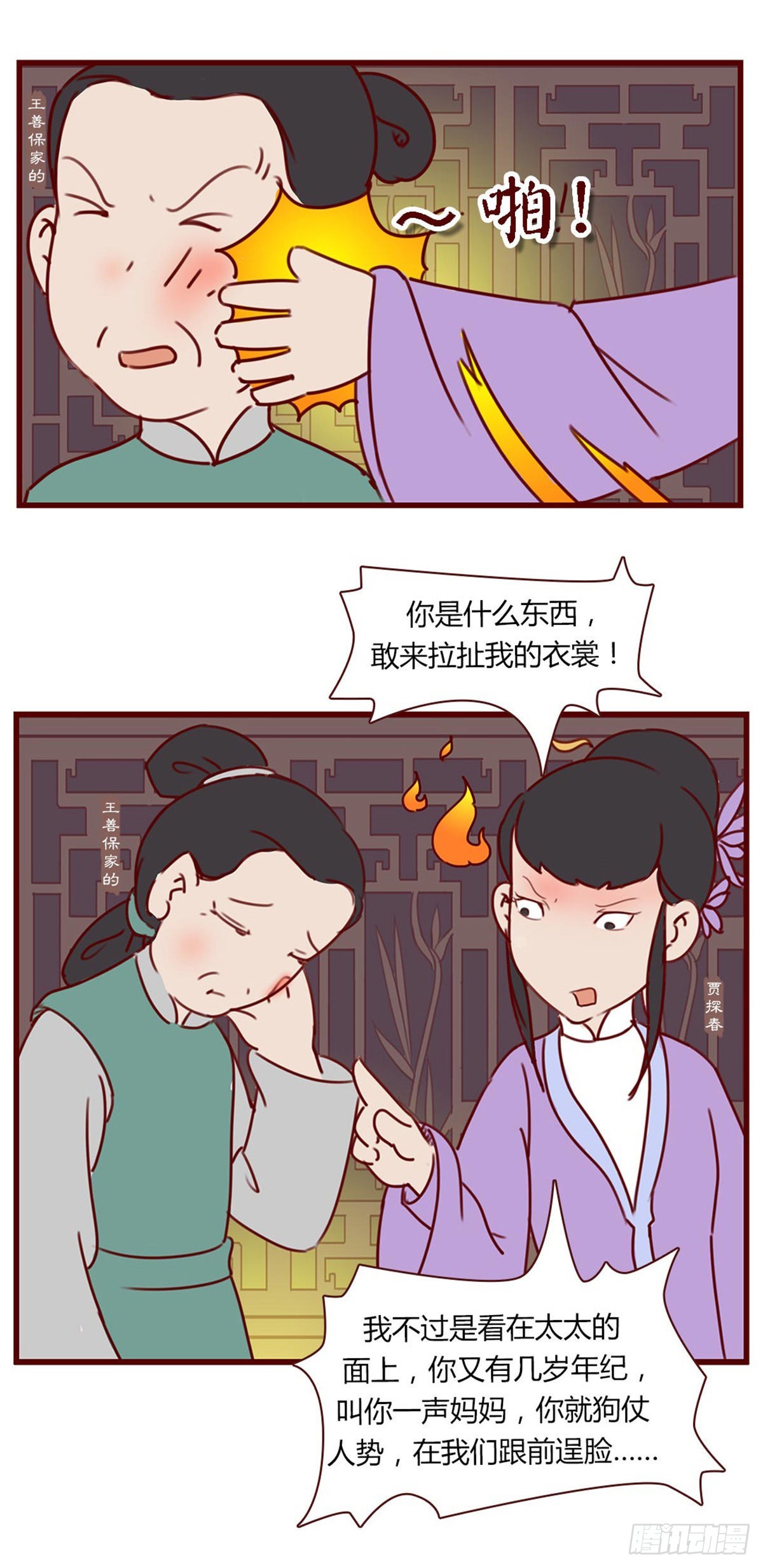 第七十四回-第74话