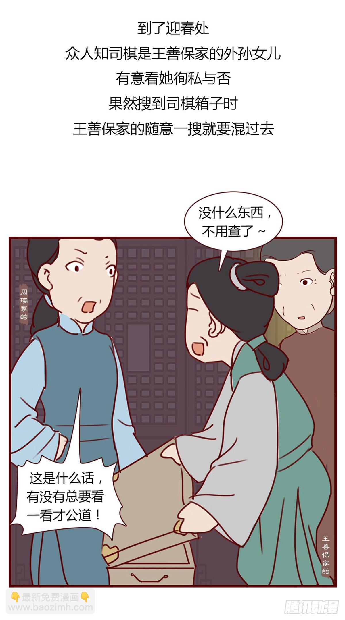 第七十四回-第74话