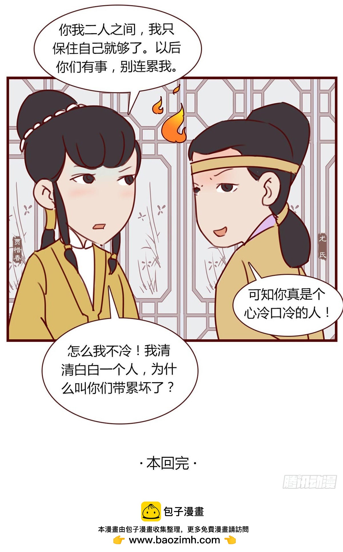 第七十四回-第74话