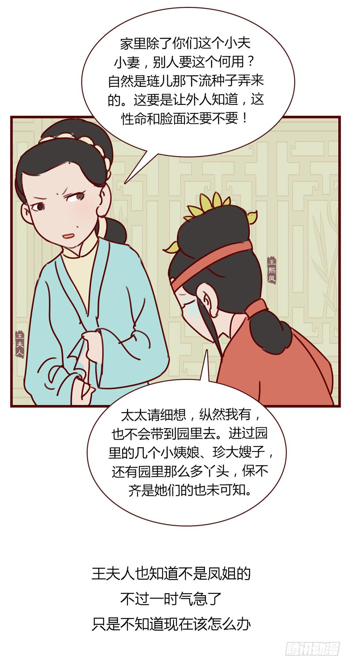 第七十四回-第74话