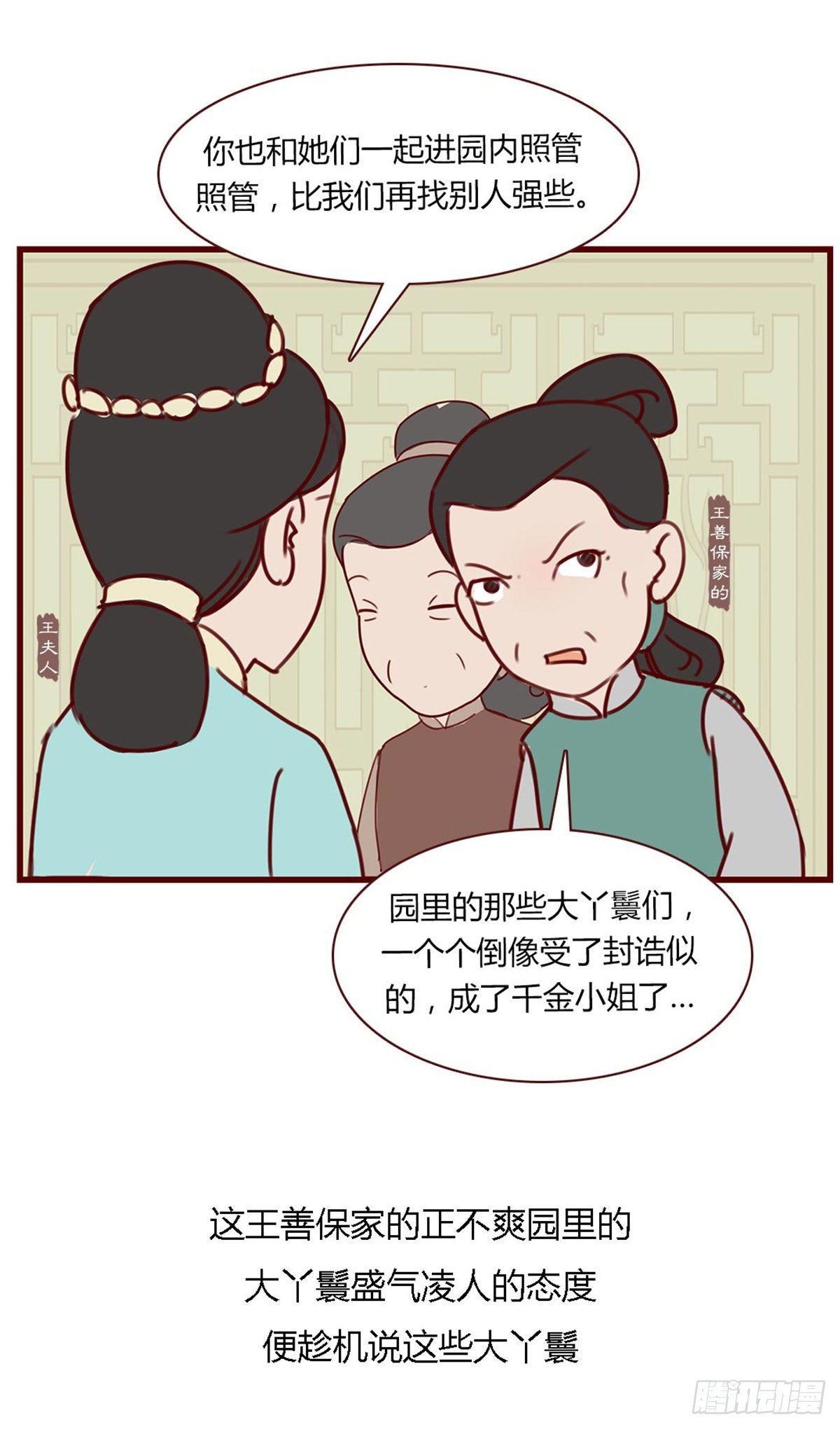 第七十四回-第74话