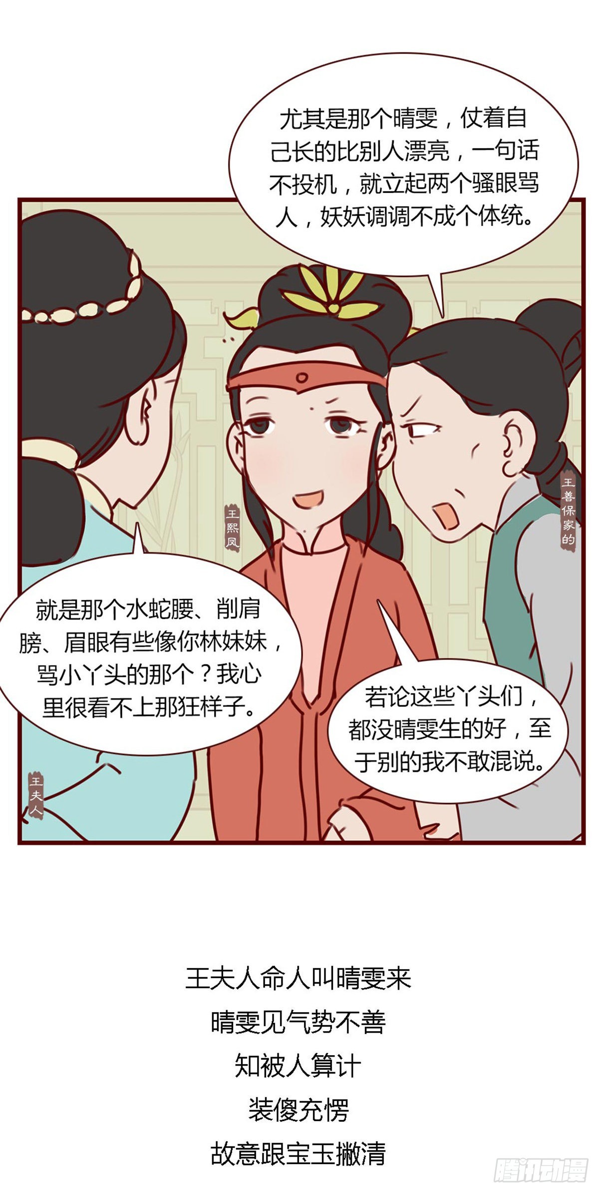 第七十四回-第74话