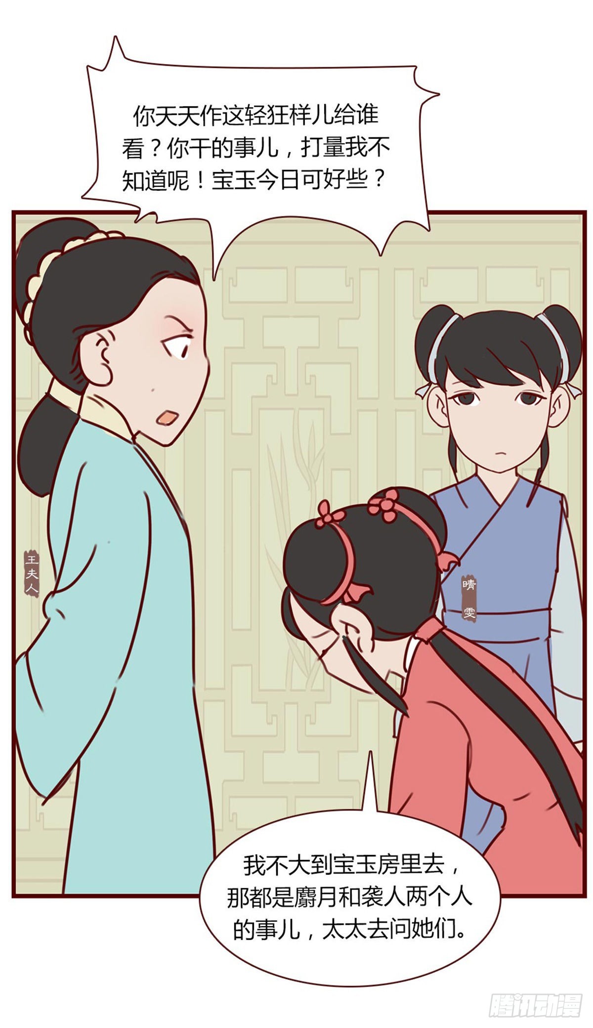 第七十四回-第74话