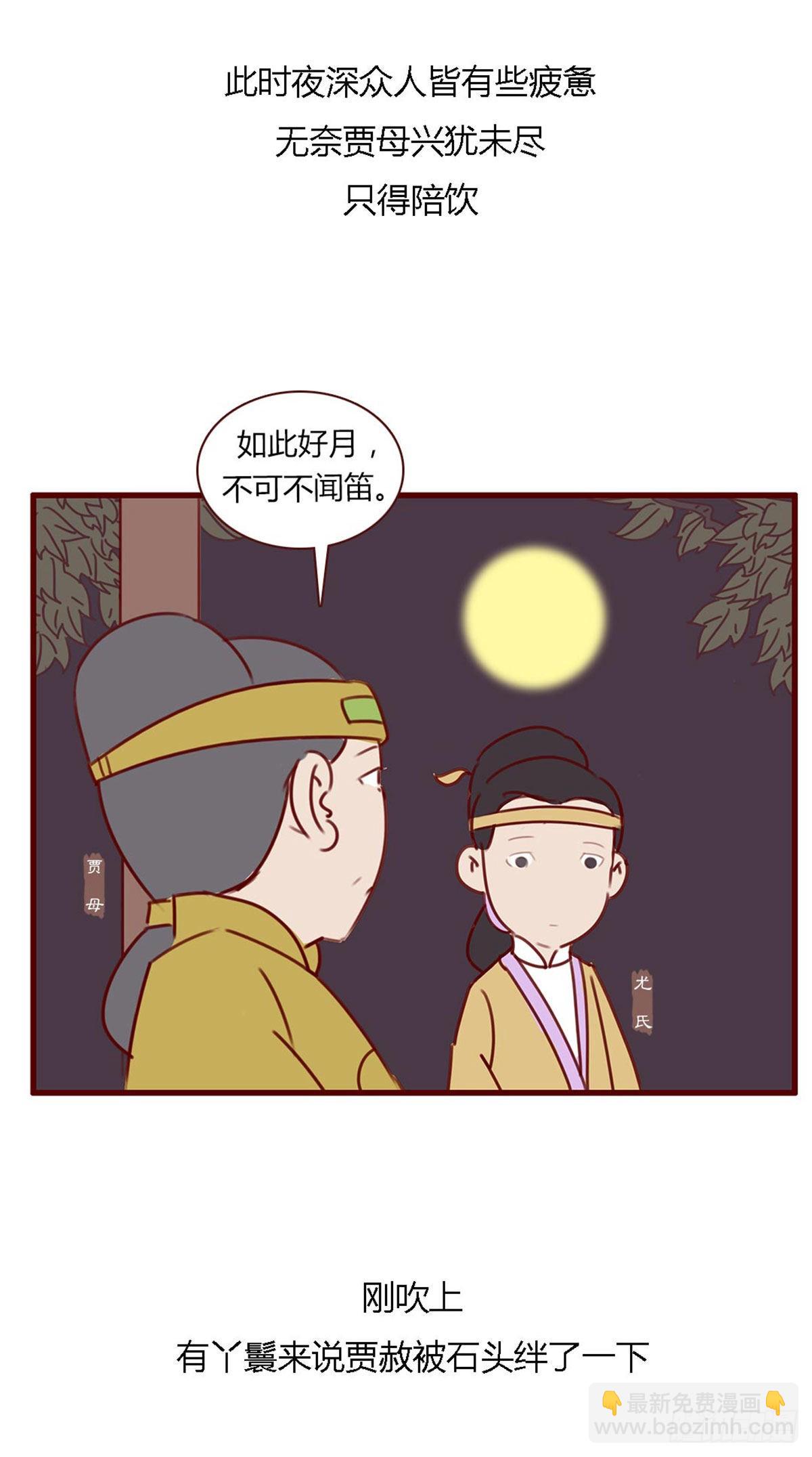 第七十六回-第76话